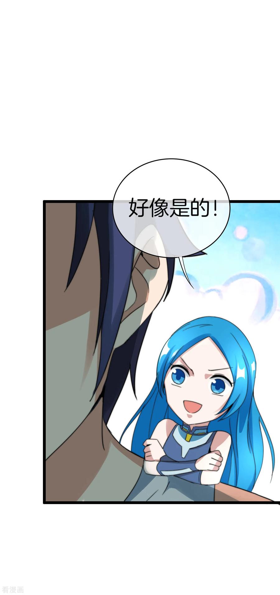 今天开始当首富117话 我玩的不是钱，是寂寞！