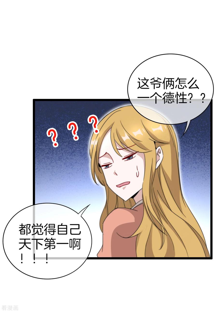 今天开始当首富117话 我玩的不是钱，是寂寞！