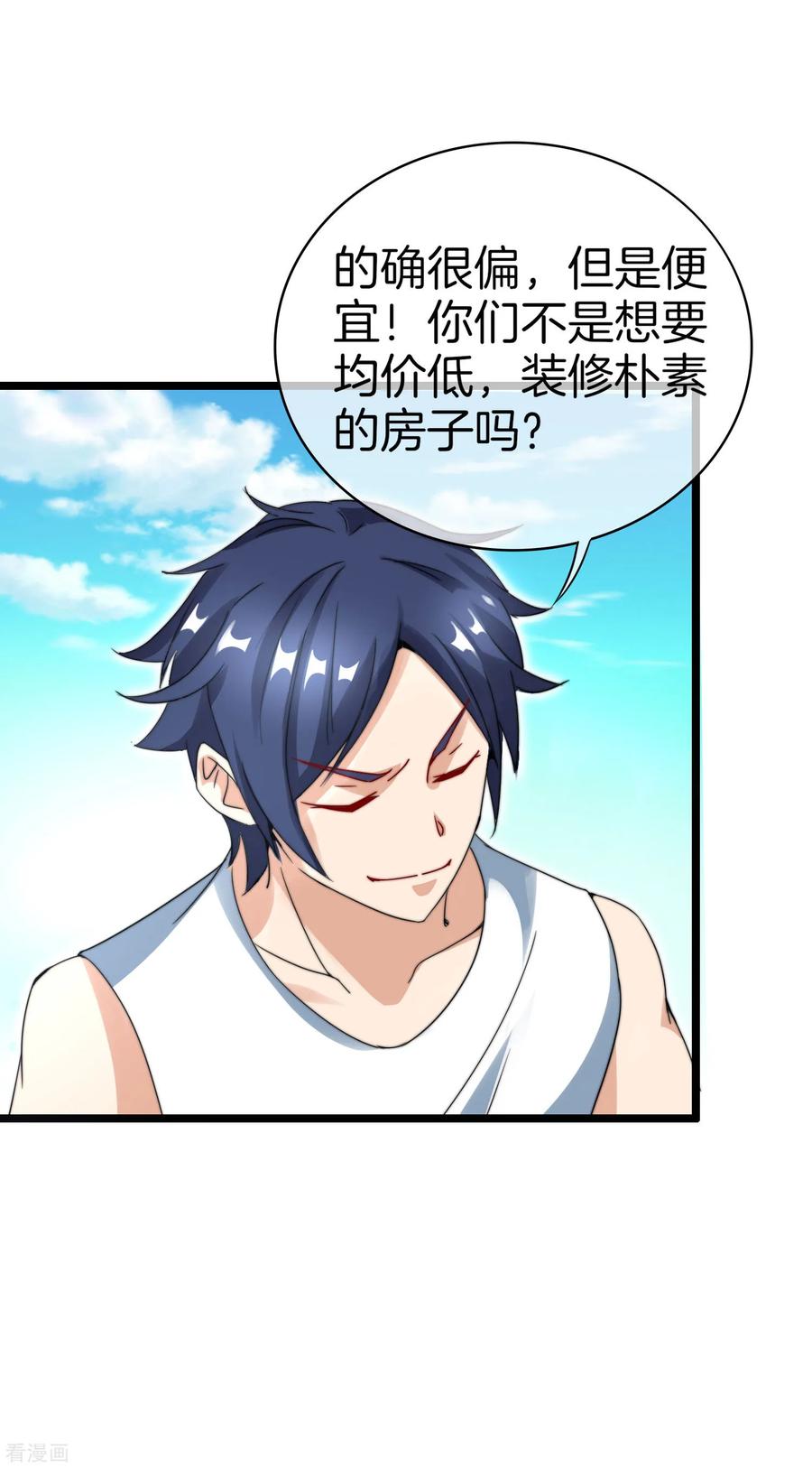 今天开始当首富117话 我玩的不是钱，是寂寞！