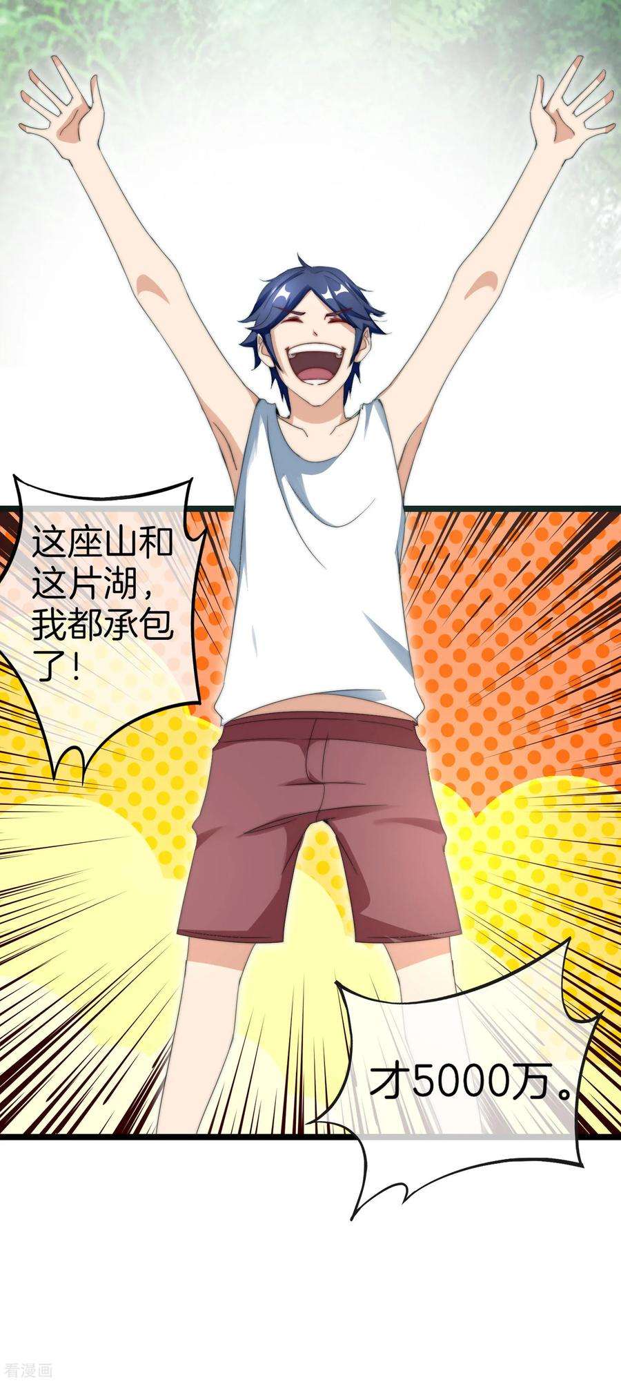 今天开始当首富117话 我玩的不是钱，是寂寞！