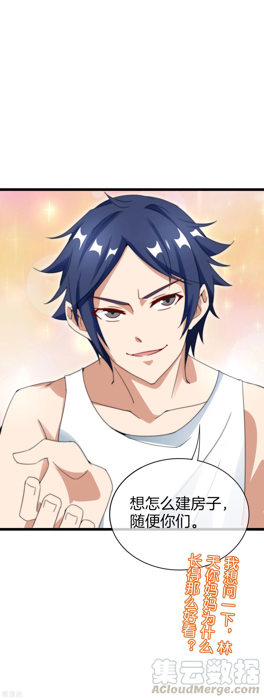 今天开始当首富117话 我玩的不是钱，是寂寞！