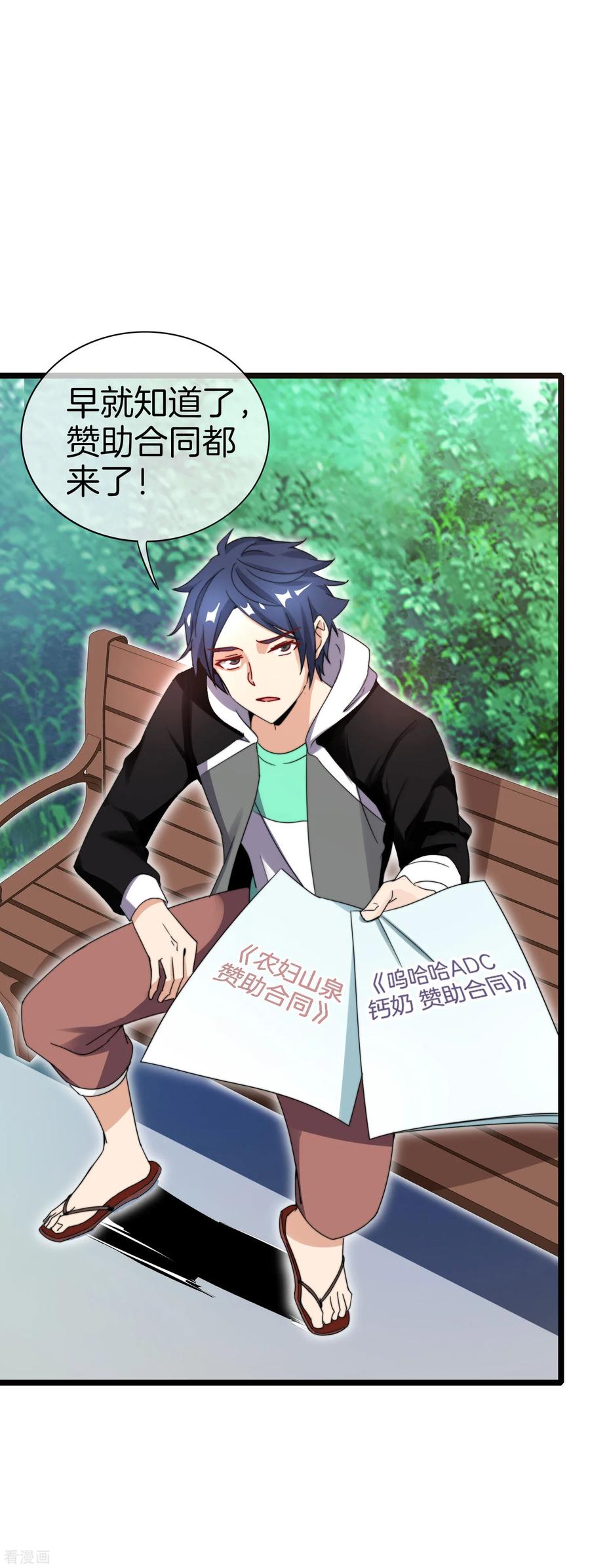 今天开始当首富117话 我玩的不是钱，是寂寞！