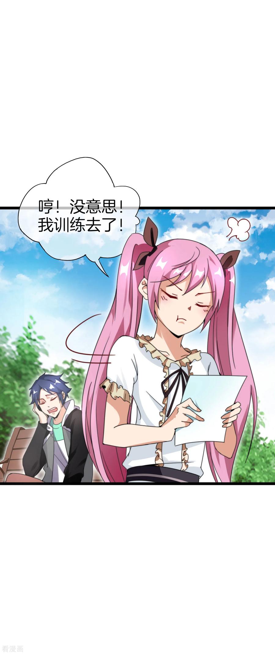 今天开始当首富117话 我玩的不是钱，是寂寞！