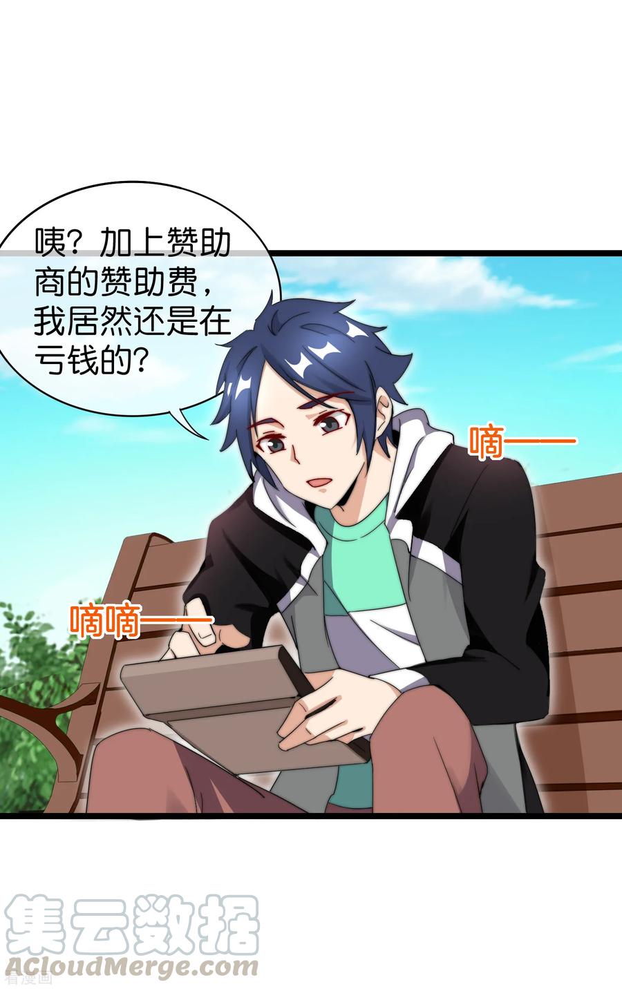 今天开始当首富117话 我玩的不是钱，是寂寞！