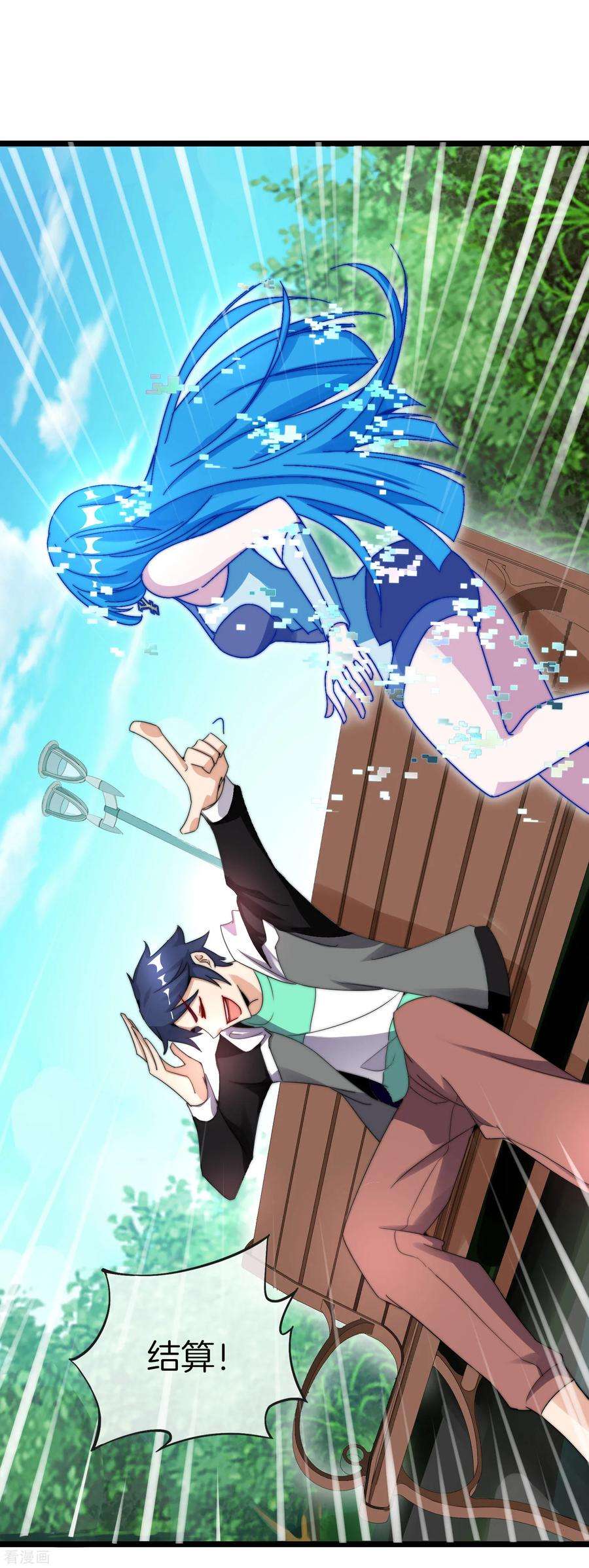 今天开始当首富117话 我玩的不是钱，是寂寞！