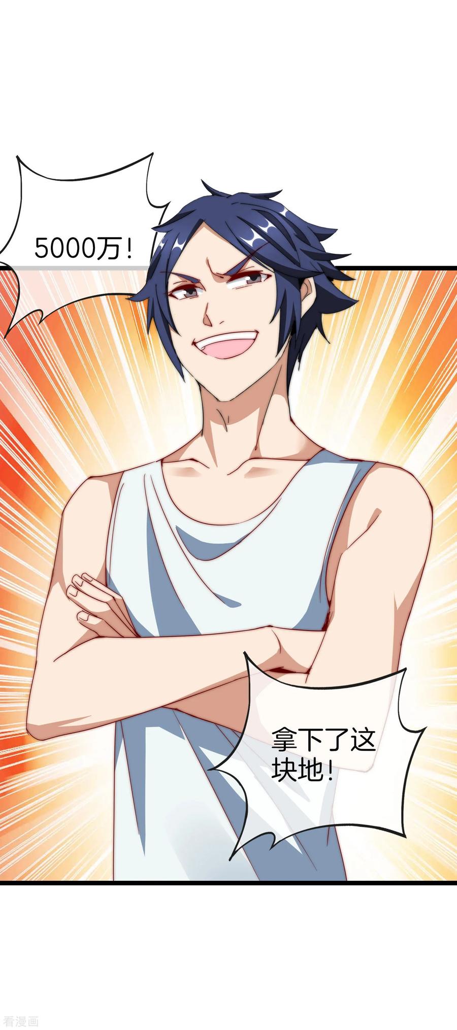 今天开始当首富118话 败家成功，买了个毛坯房！