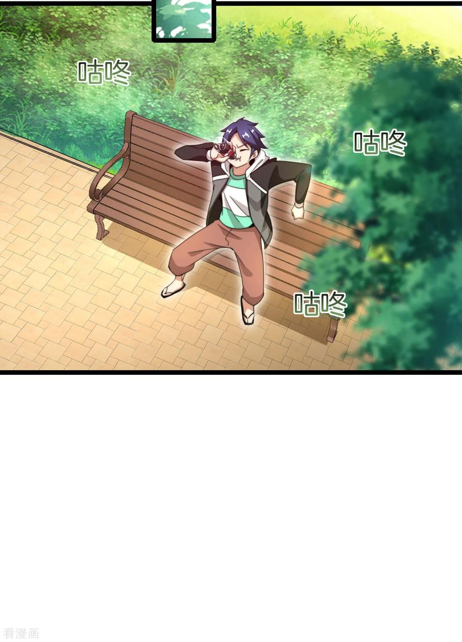 今天开始当首富118话 败家成功，买了个毛坯房！