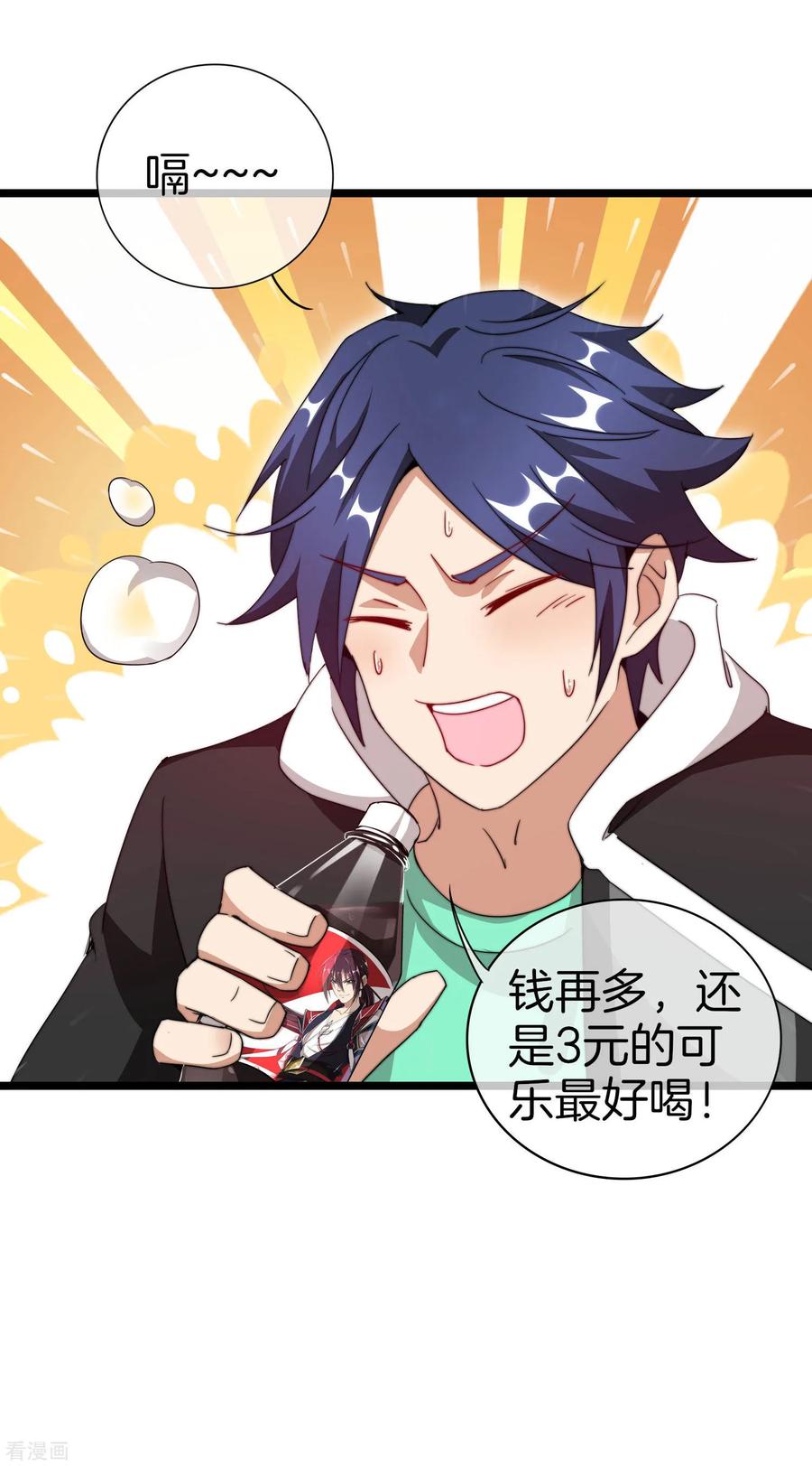 今天开始当首富118话 败家成功，买了个毛坯房！