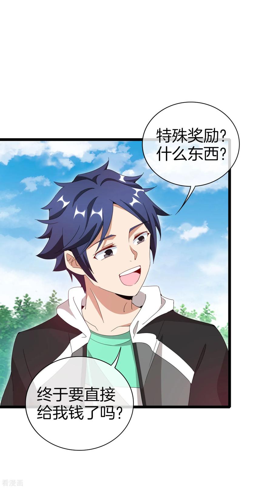 今天开始当首富118话 败家成功，买了个毛坯房！