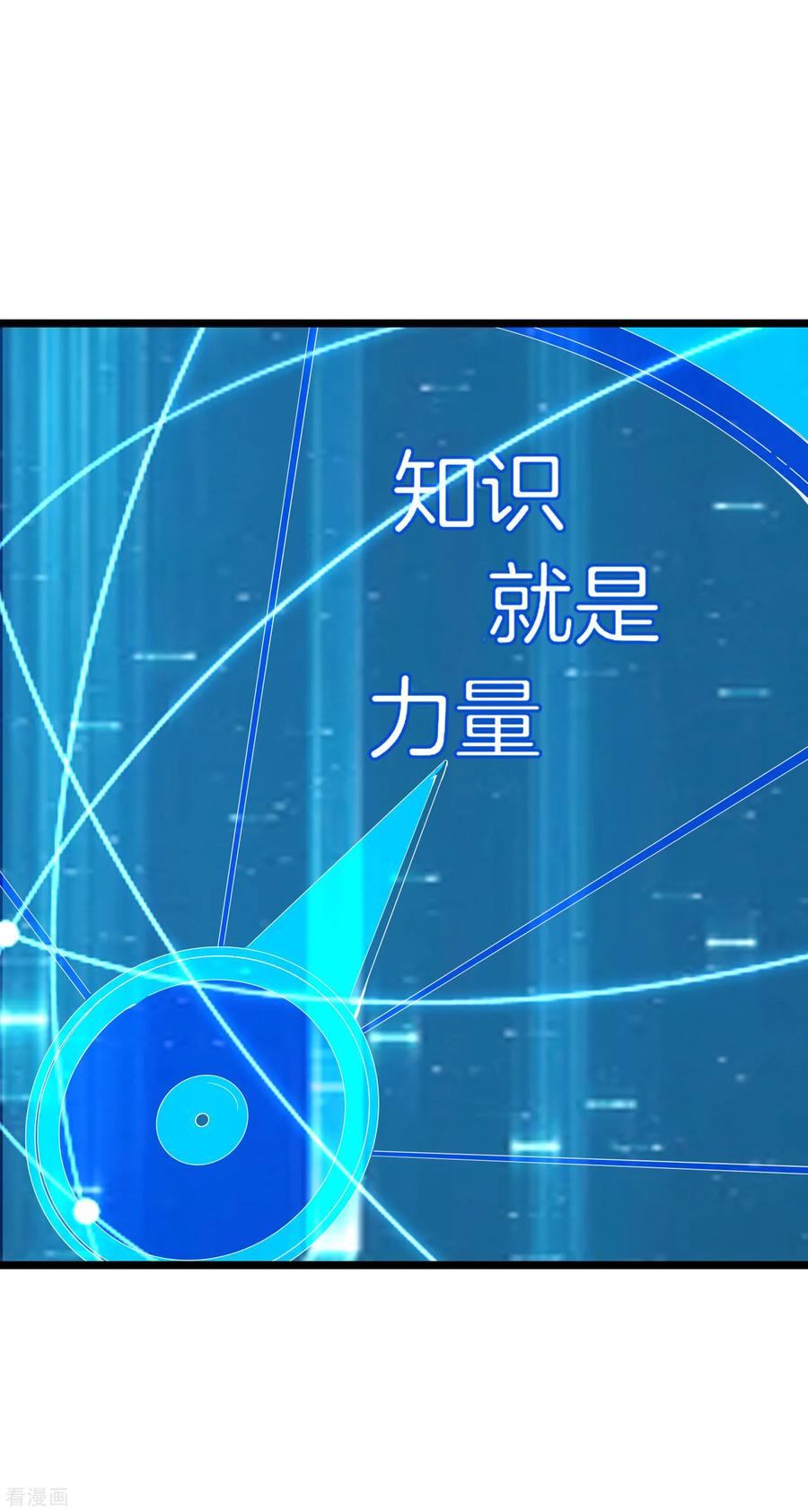 今天开始当首富118话 败家成功，买了个毛坯房！