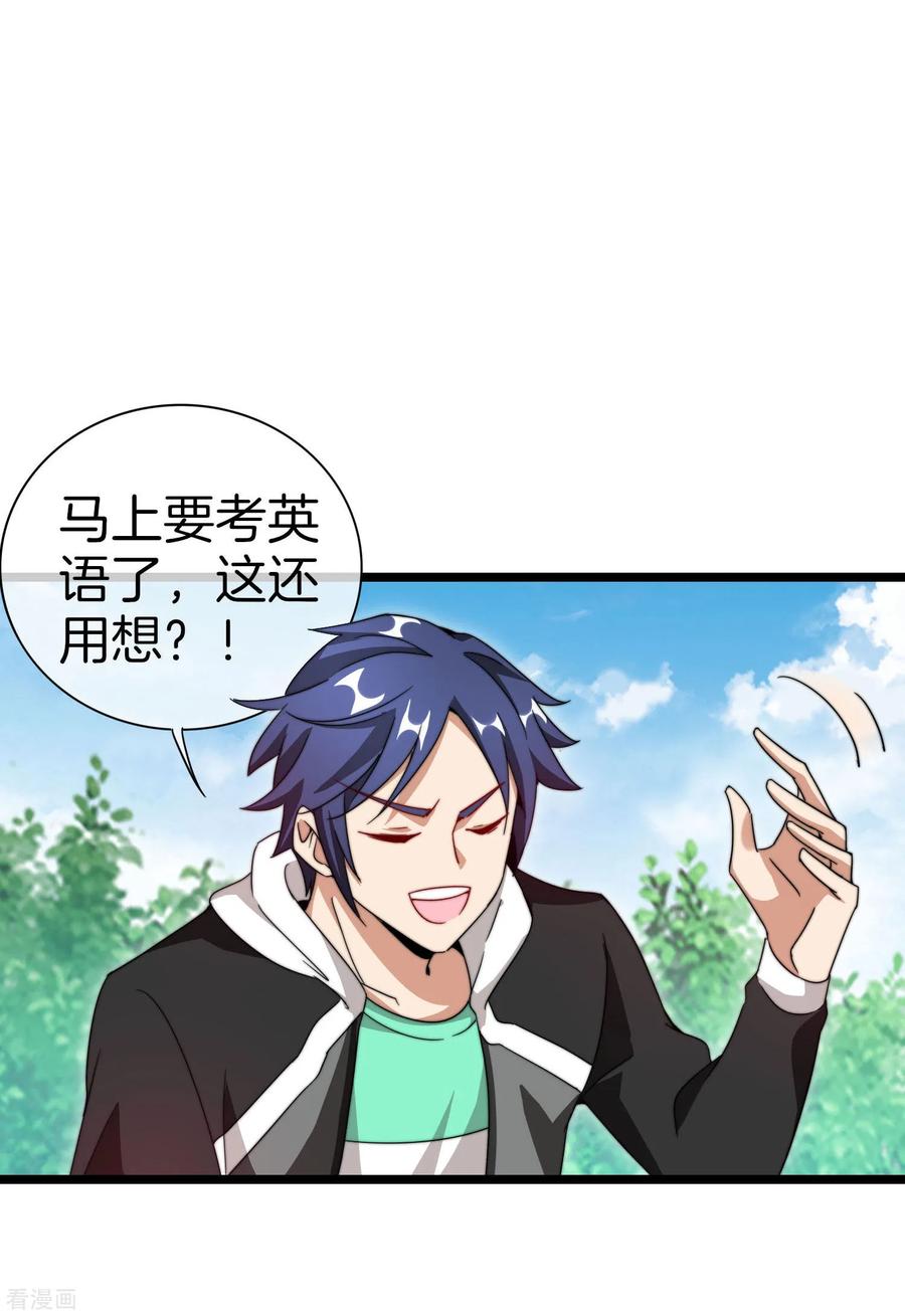 今天开始当首富118话 败家成功，买了个毛坯房！