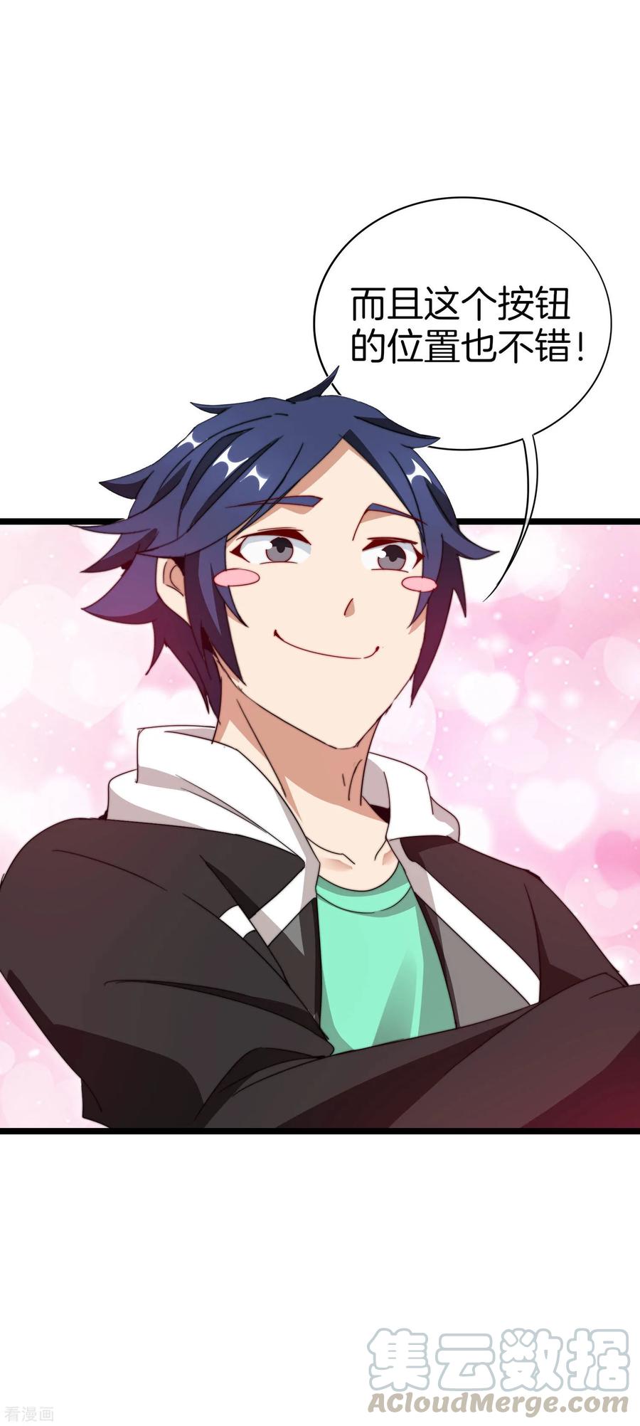 今天开始当首富118话 败家成功，买了个毛坯房！