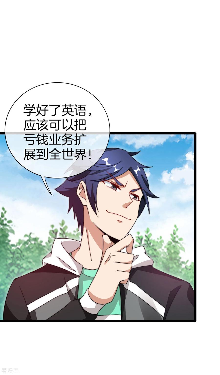 今天开始当首富118话 败家成功，买了个毛坯房！