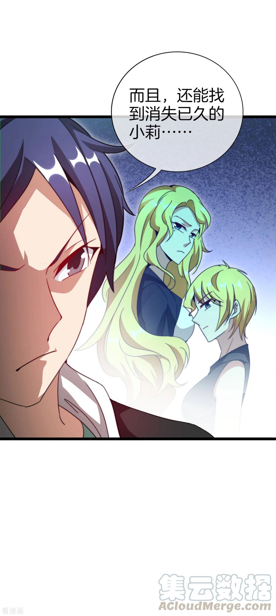 今天开始当首富118话 败家成功，买了个毛坯房！