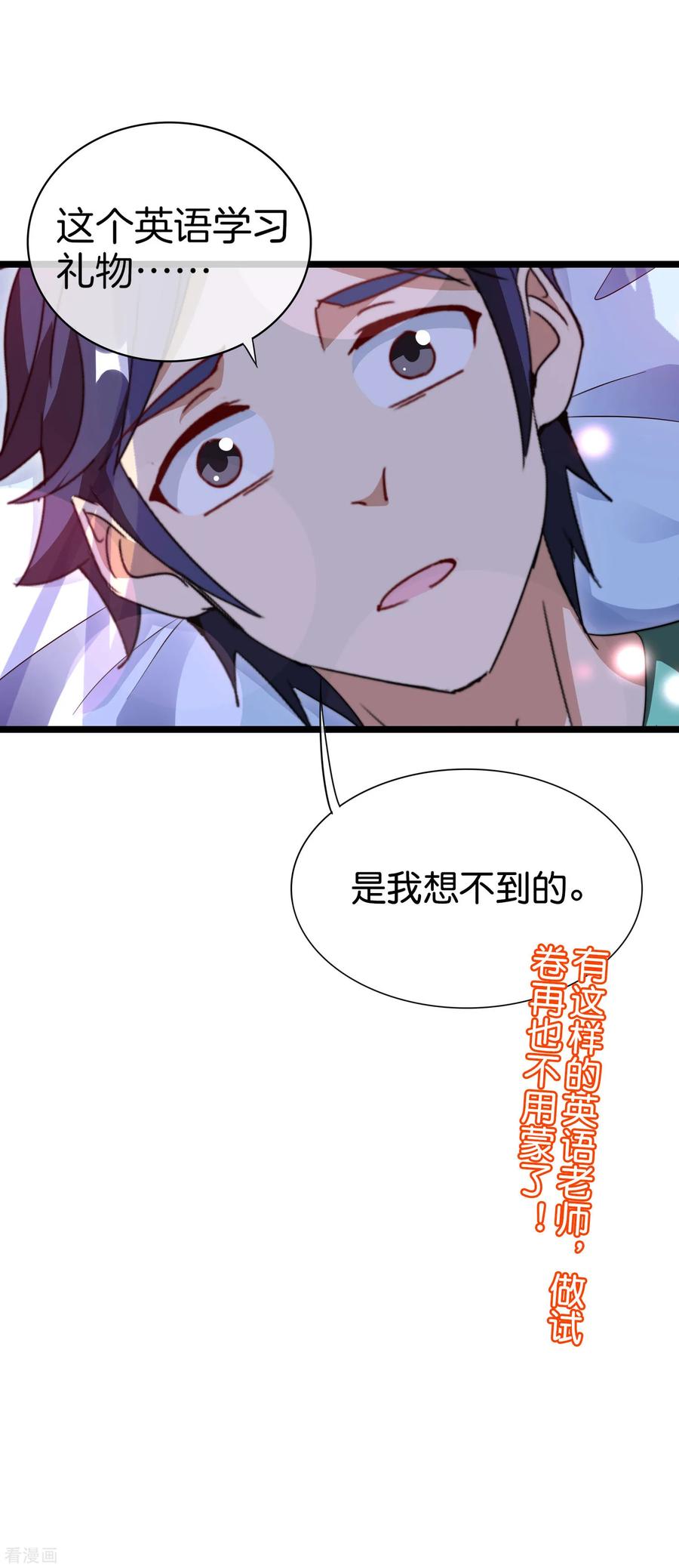 今天开始当首富118话 败家成功，买了个毛坯房！