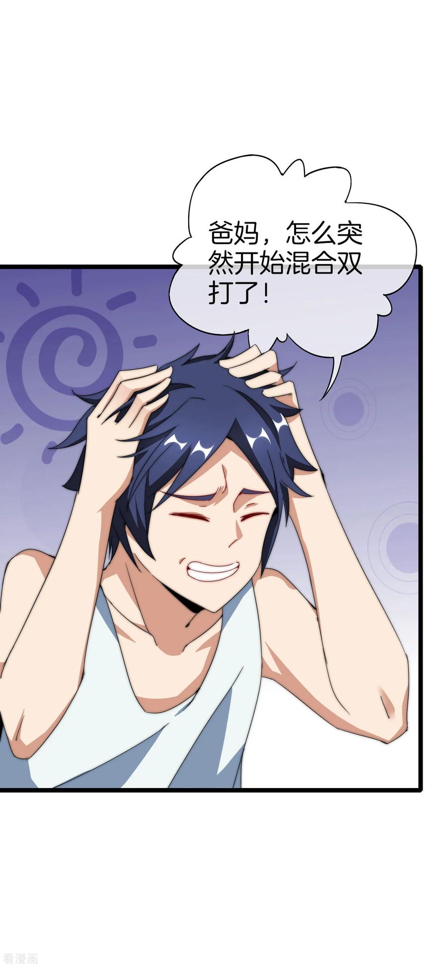 今天开始当首富118话 败家成功，买了个毛坯房！