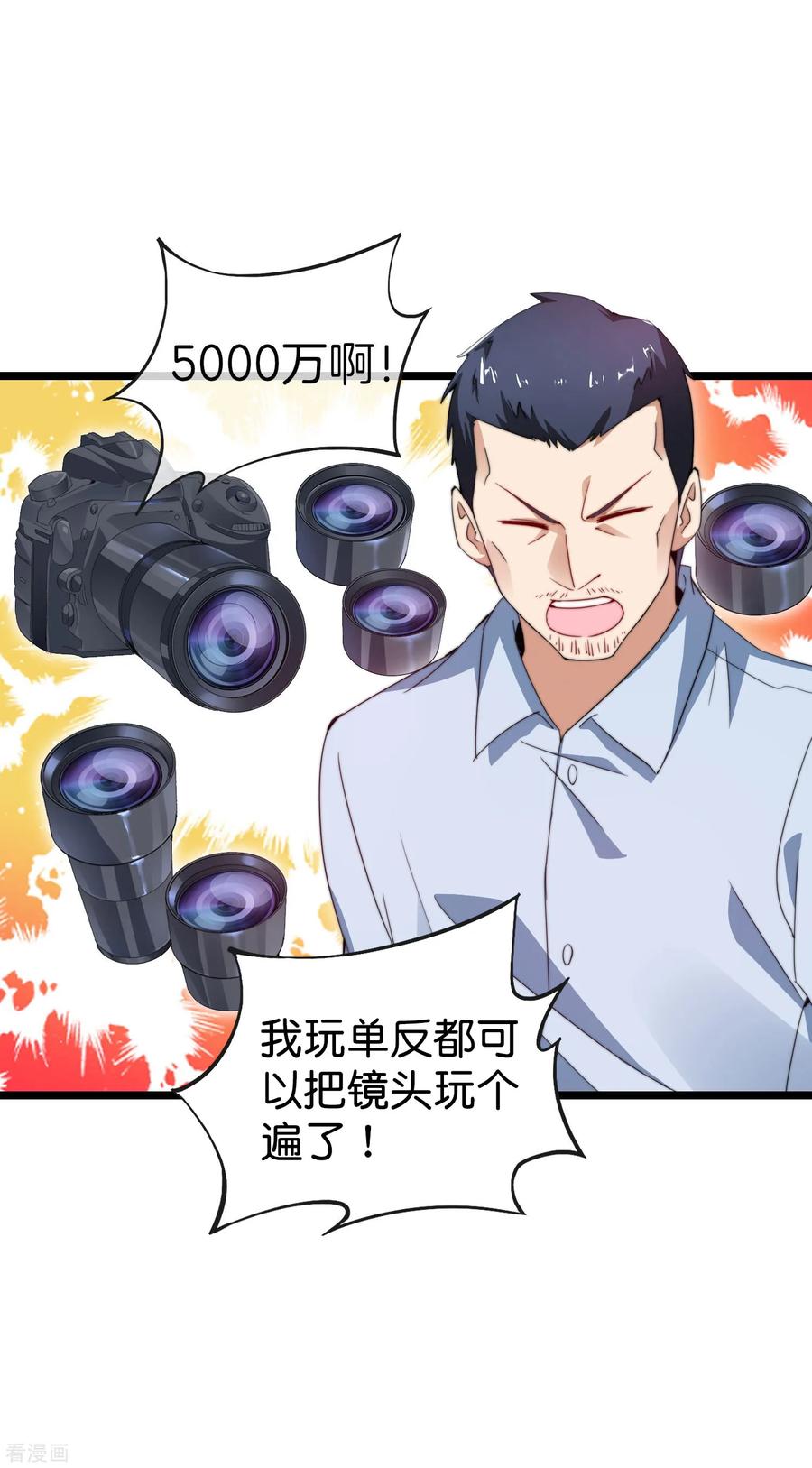 今天开始当首富118话 败家成功，买了个毛坯房！