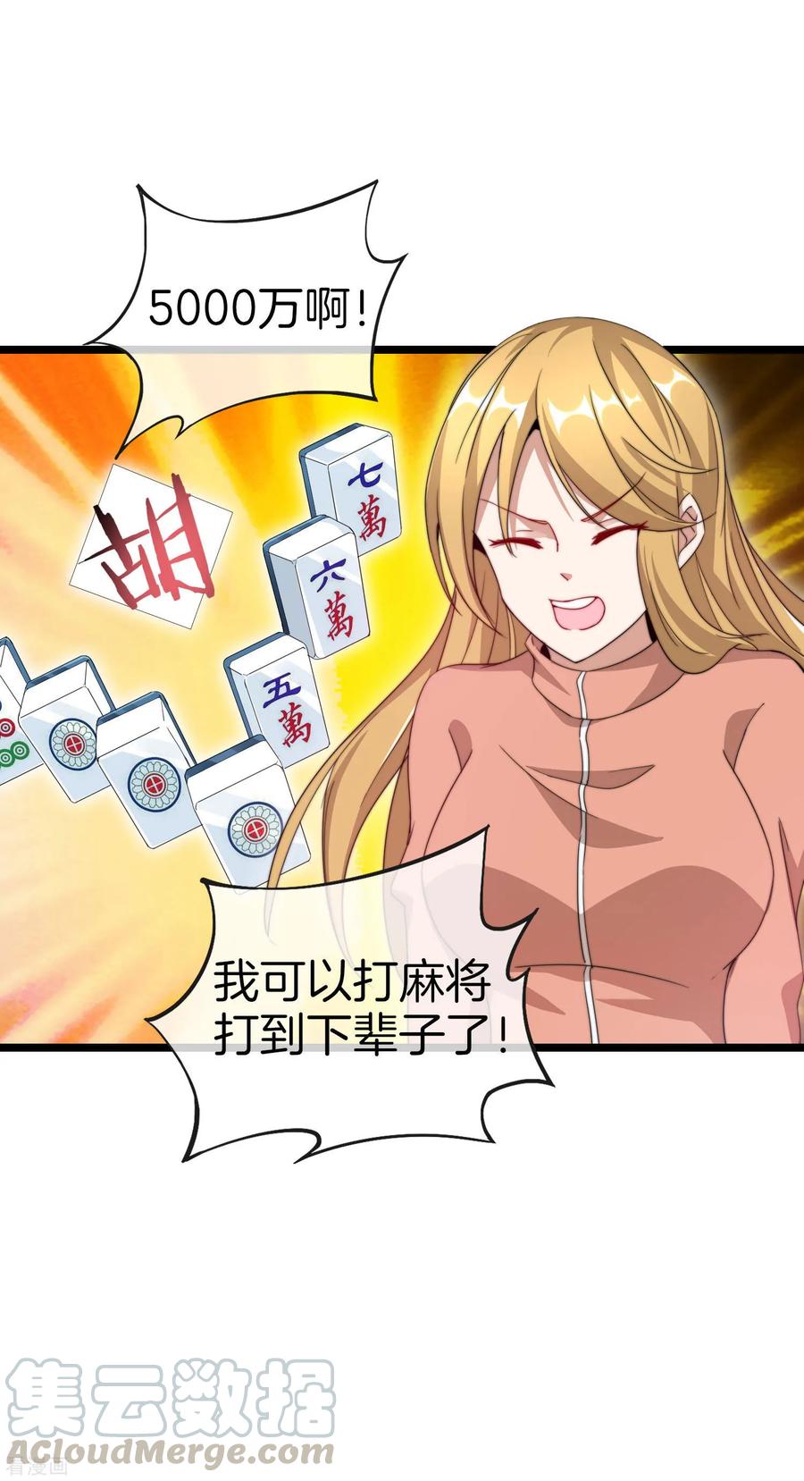 今天开始当首富118话 败家成功，买了个毛坯房！