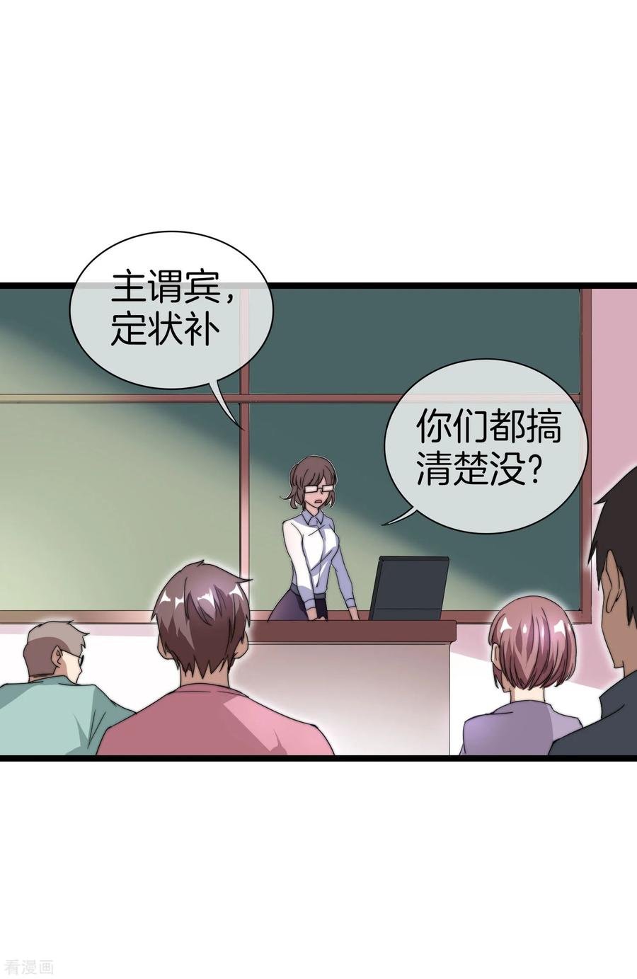 今天开始当首富119话 送你一个外国大美妞！