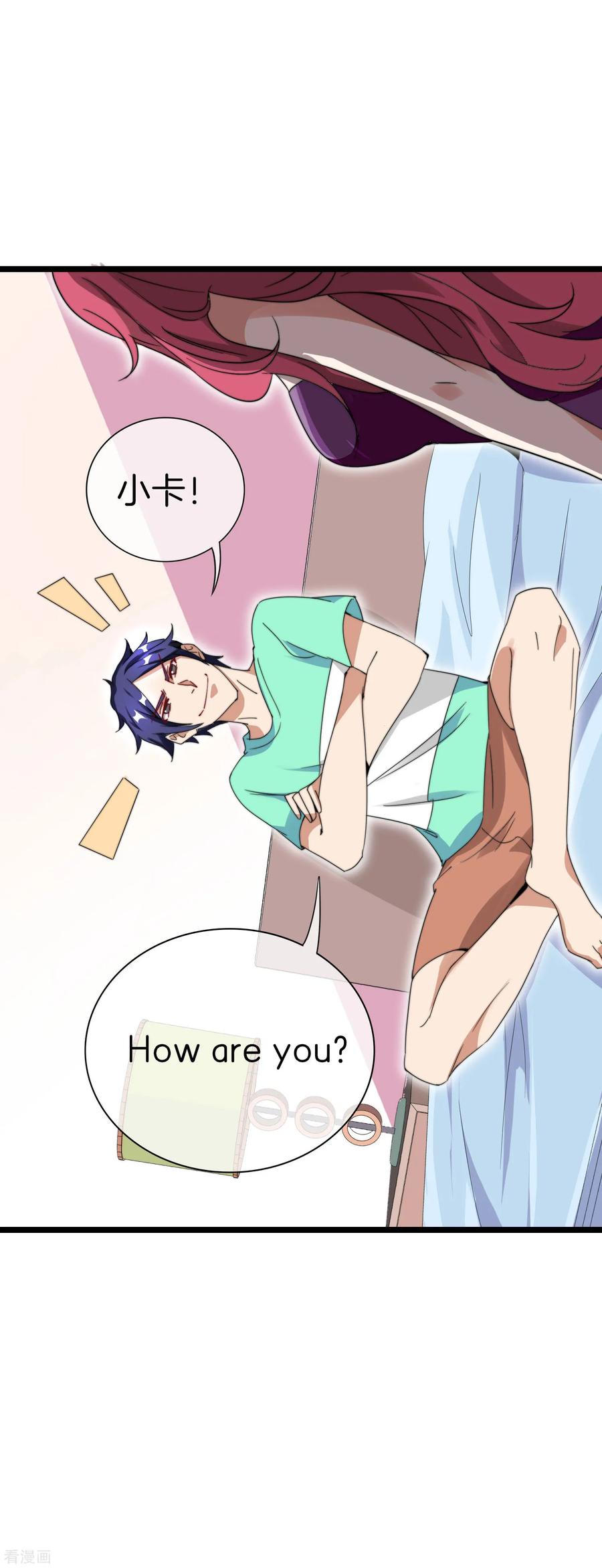 今天开始当首富119话 送你一个外国大美妞！