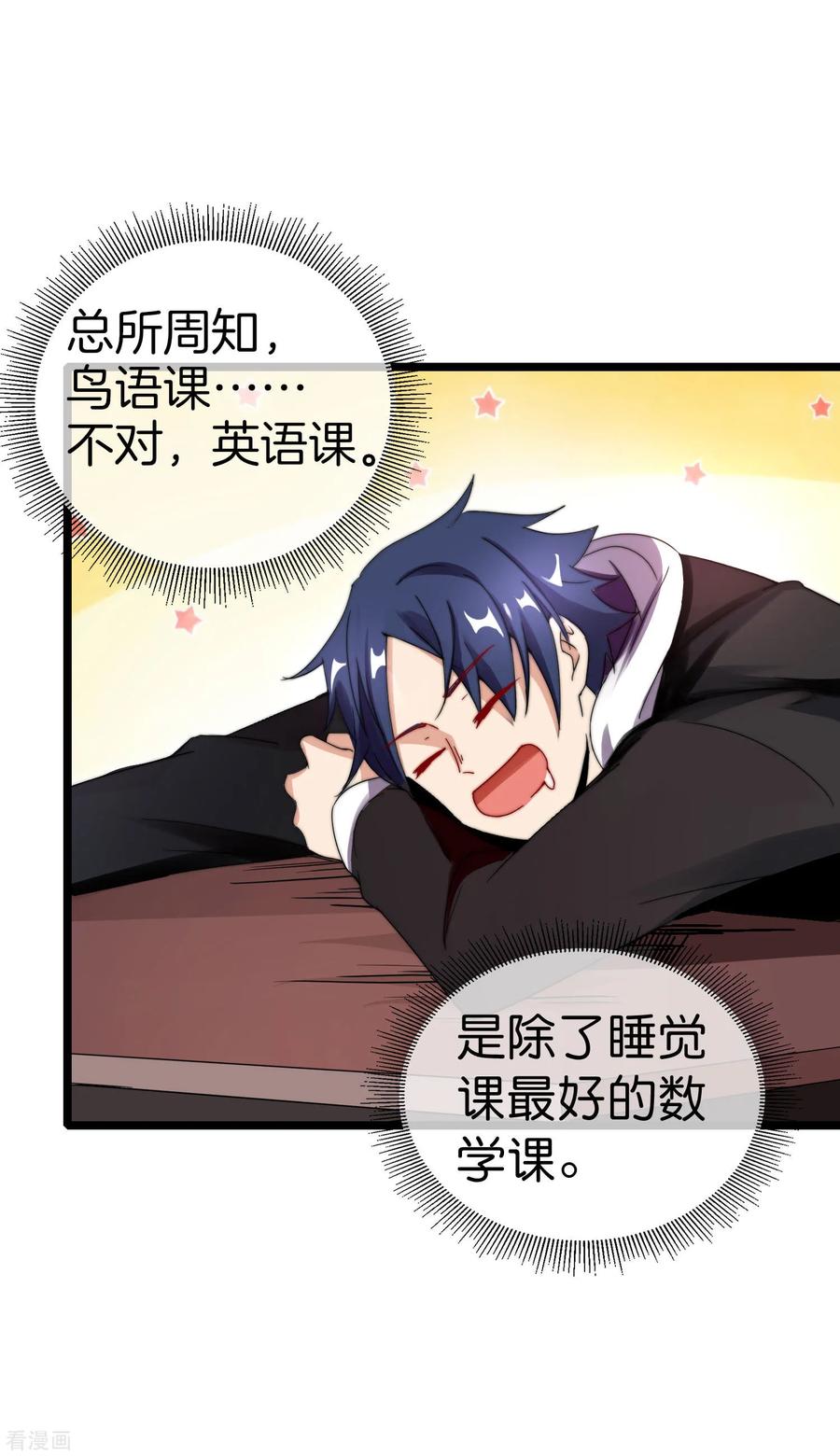 今天开始当首富119话 送你一个外国大美妞！