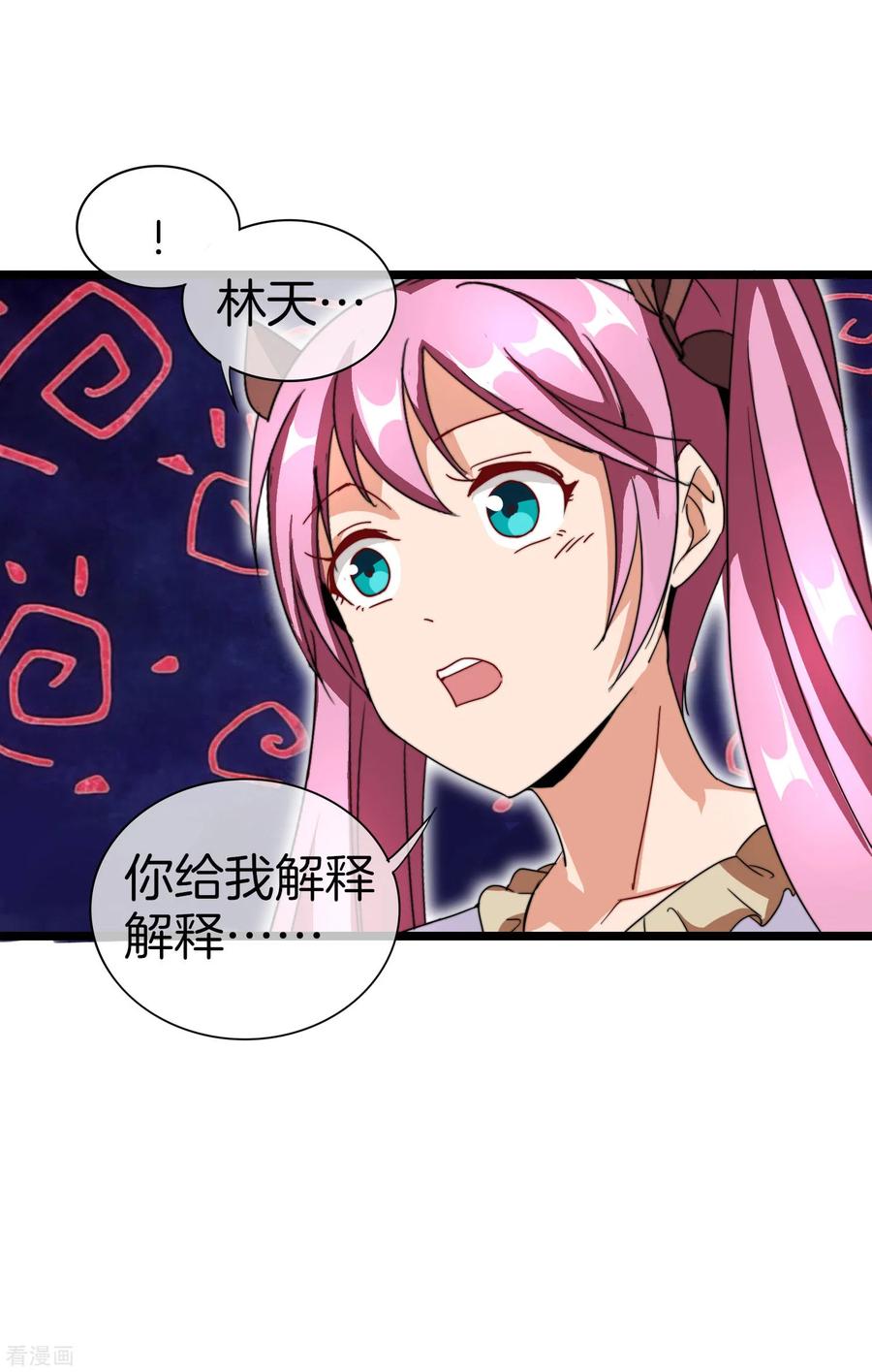 今天开始当首富119话 送你一个外国大美妞！