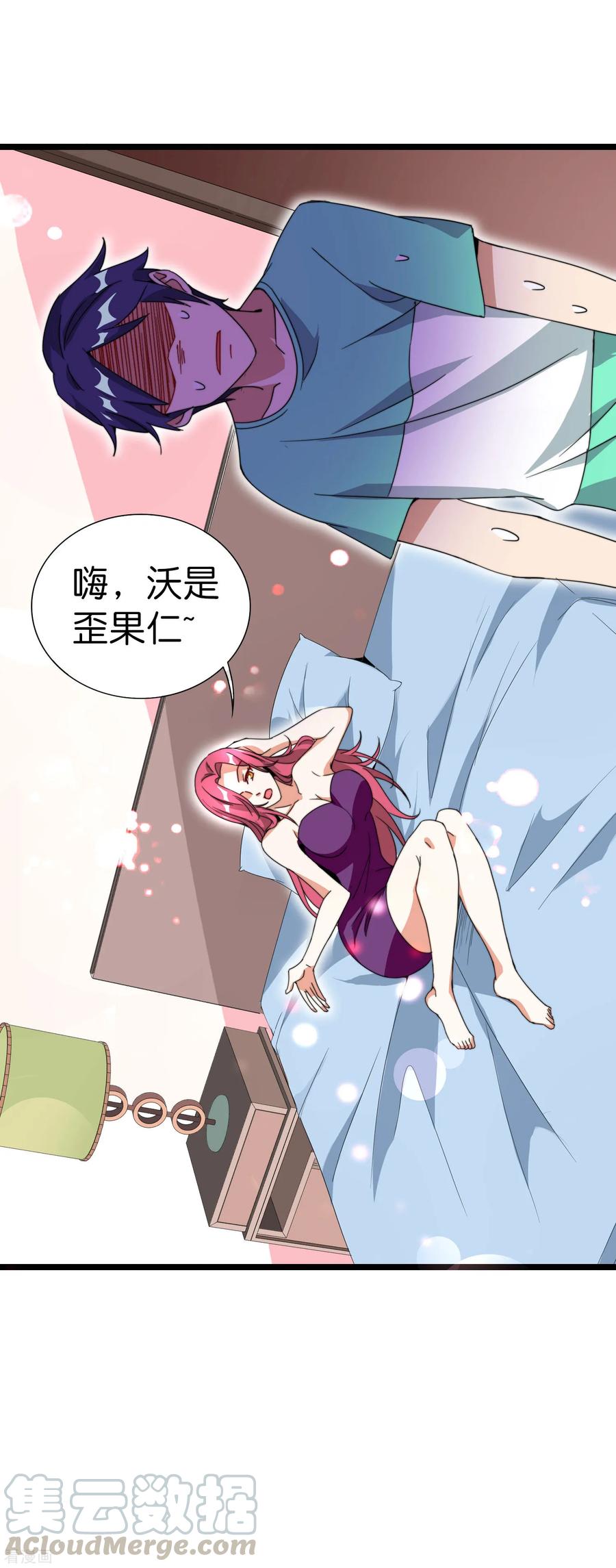 今天开始当首富119话 送你一个外国大美妞！