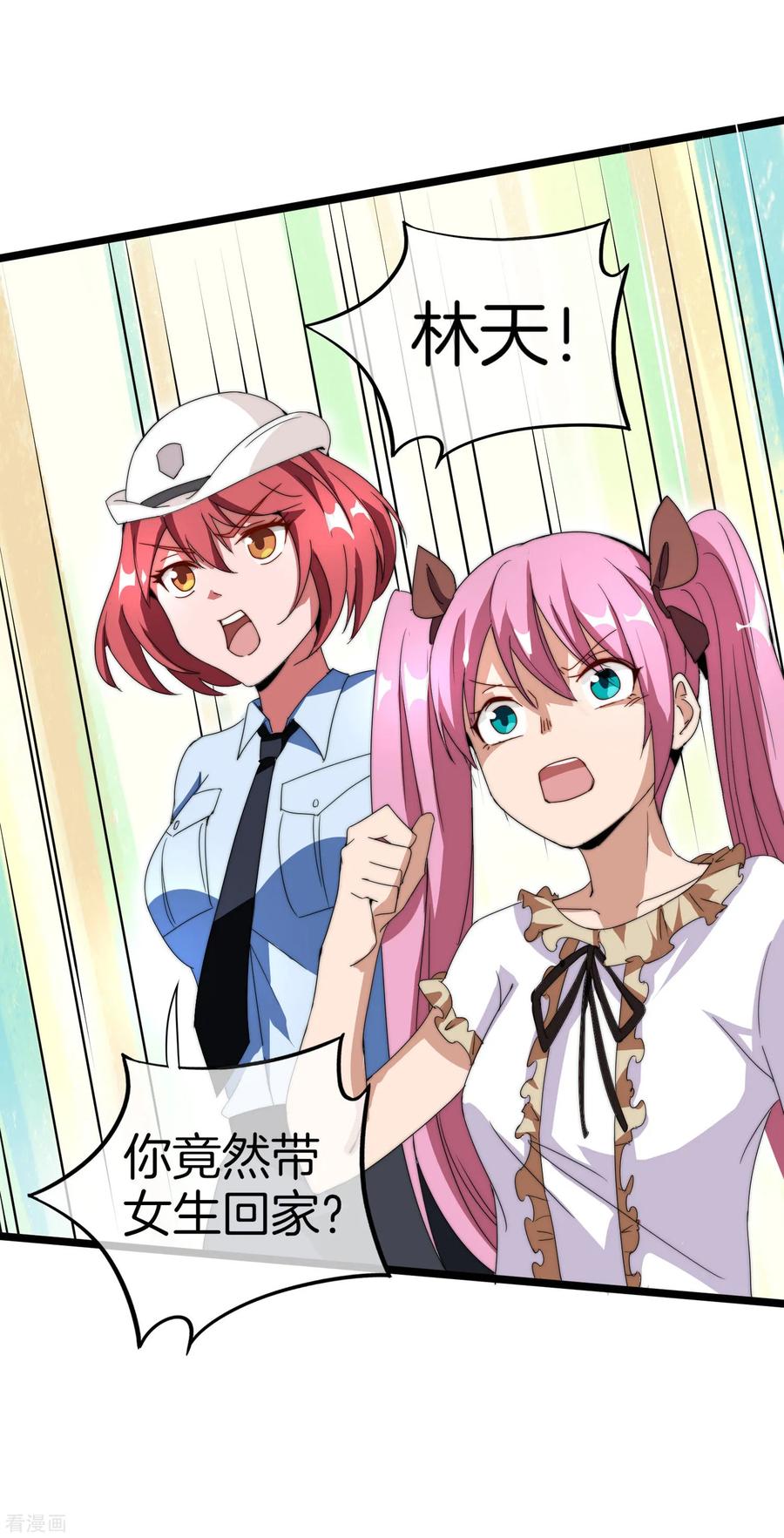 今天开始当首富119话 送你一个外国大美妞！