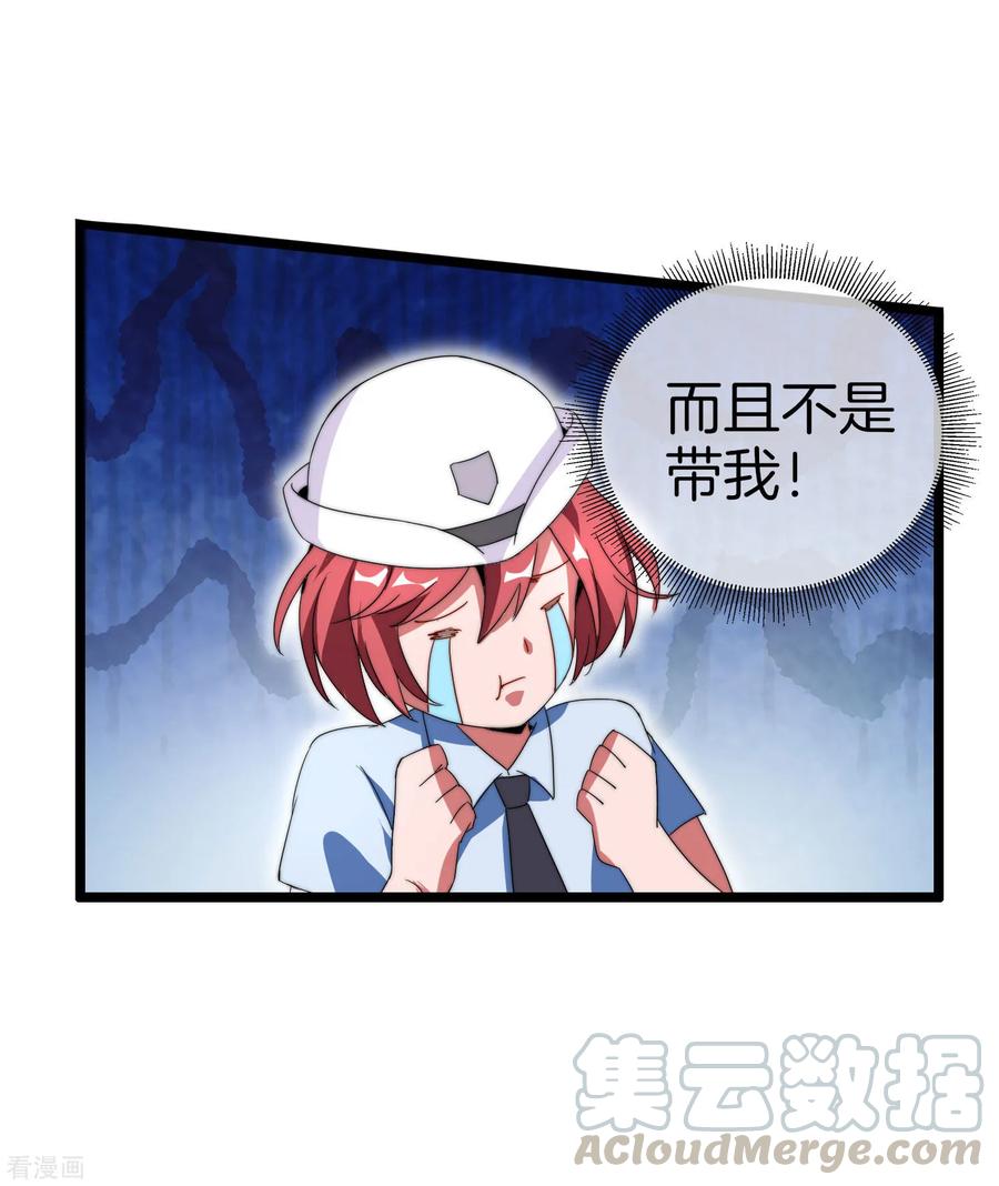 今天开始当首富119话 送你一个外国大美妞！