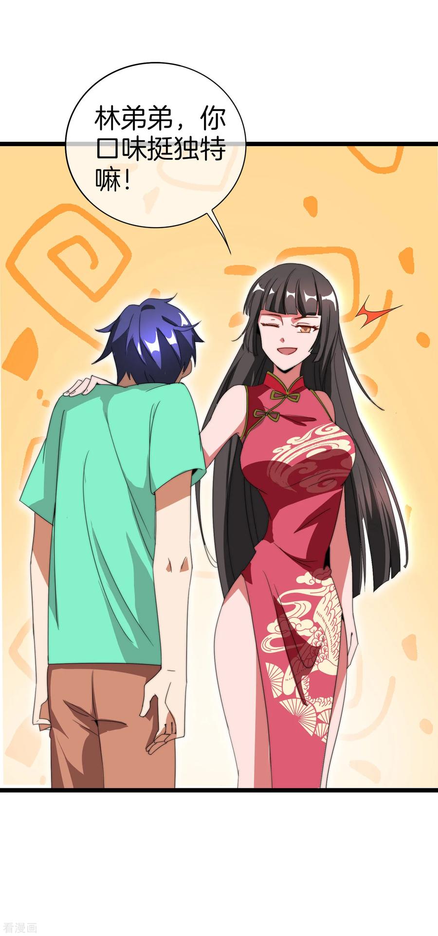 今天开始当首富119话 送你一个外国大美妞！