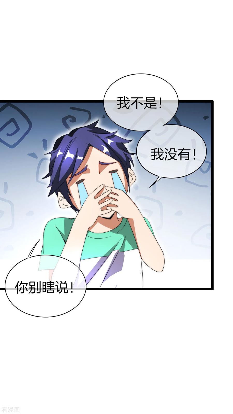 今天开始当首富119话 送你一个外国大美妞！