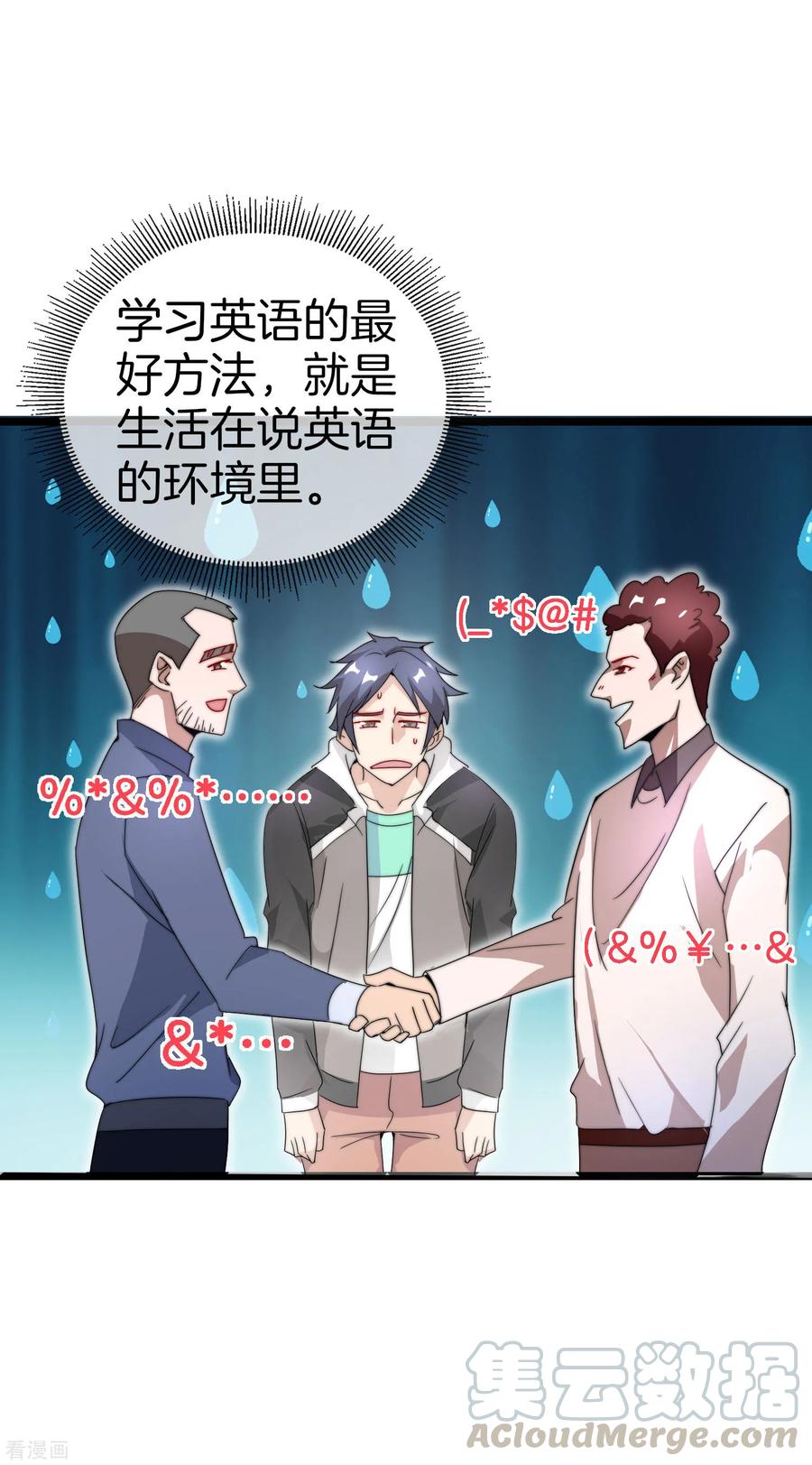 今天开始当首富119话 送你一个外国大美妞！