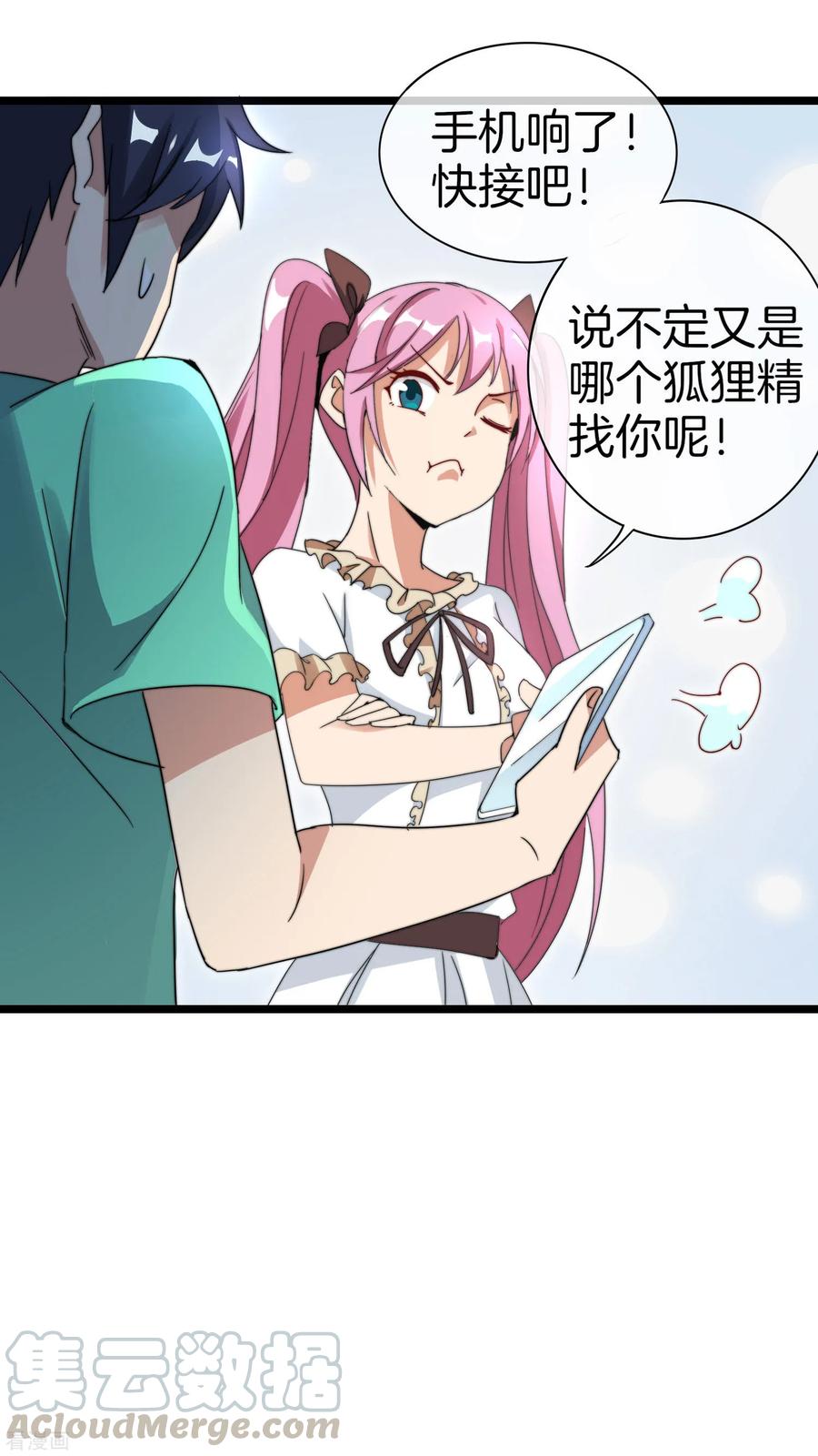 今天开始当首富119话 送你一个外国大美妞！