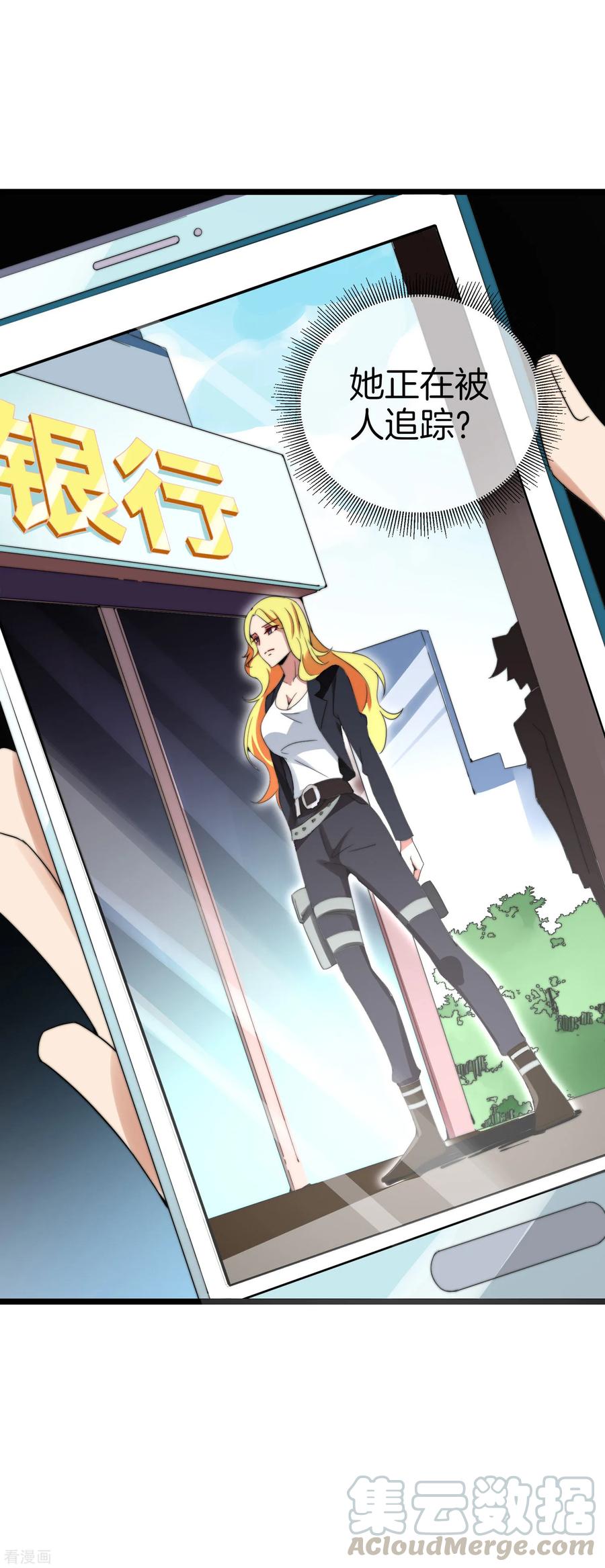 今天开始当首富119话 送你一个外国大美妞！