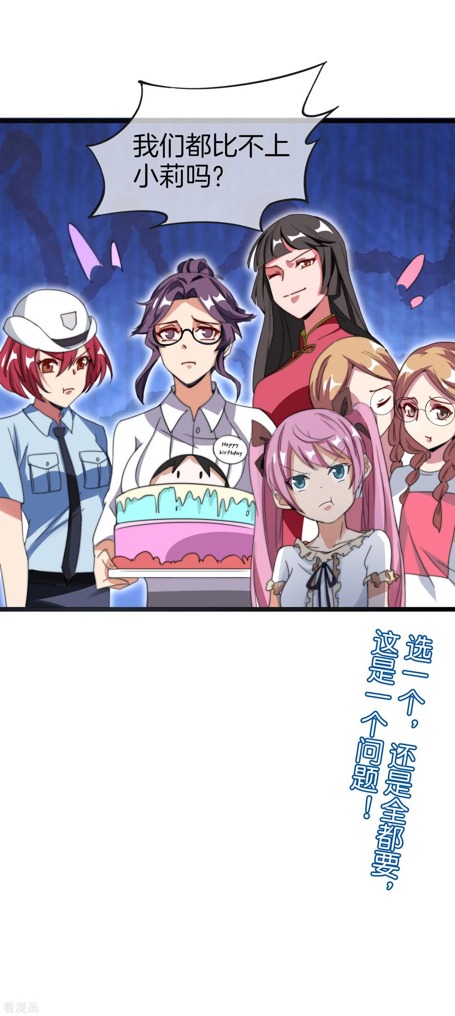 今天开始当首富119话 送你一个外国大美妞！