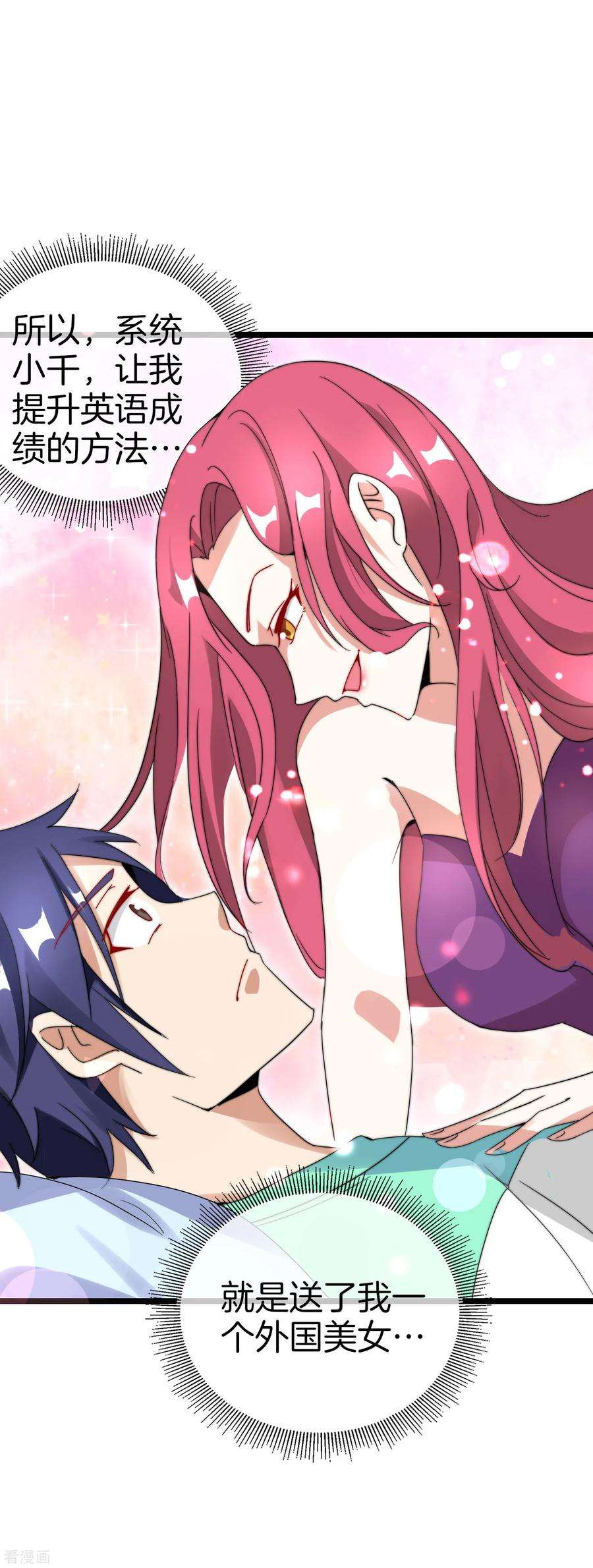 今天开始当首富119话 送你一个外国大美妞！