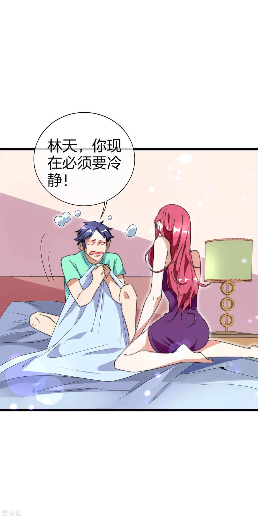 今天开始当首富119话 送你一个外国大美妞！