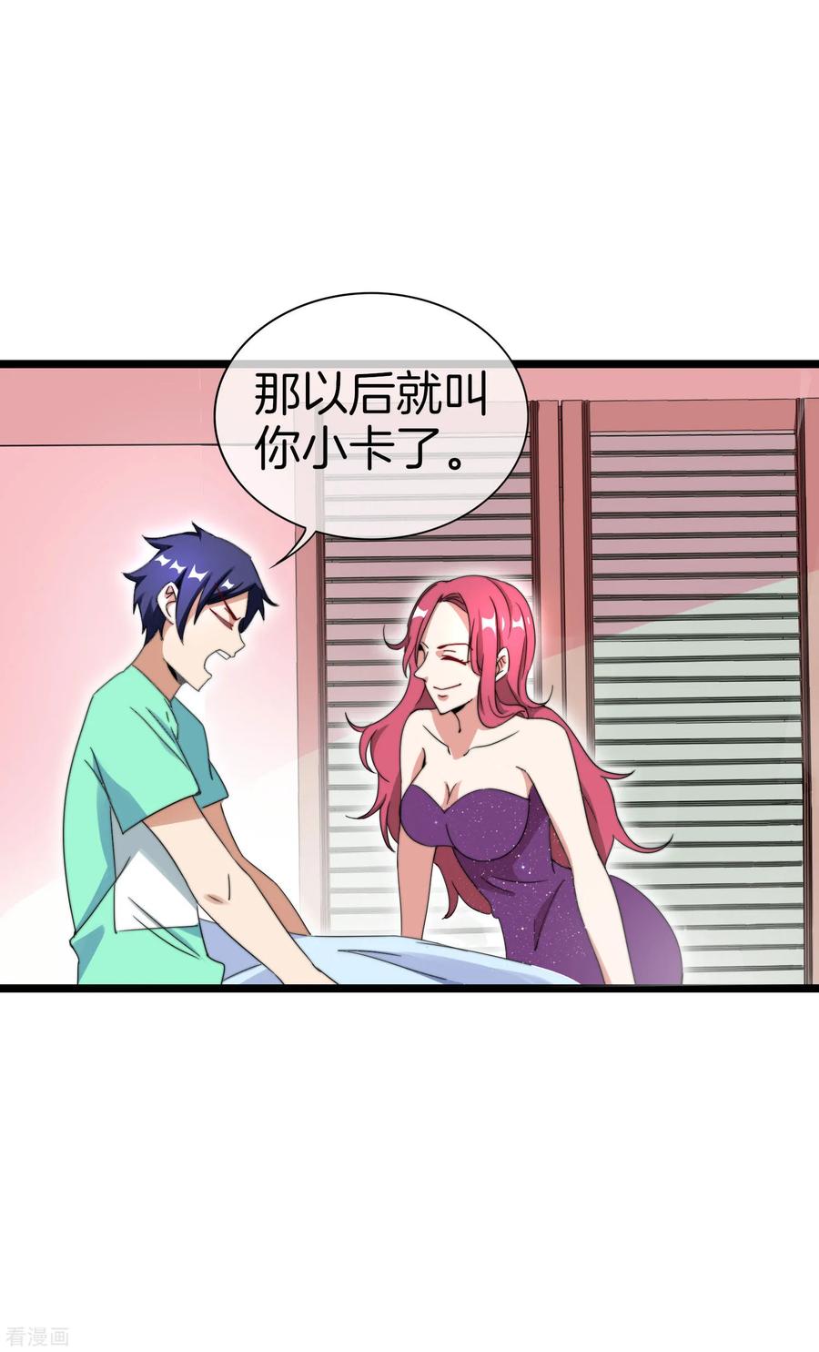 今天开始当首富119话 送你一个外国大美妞！