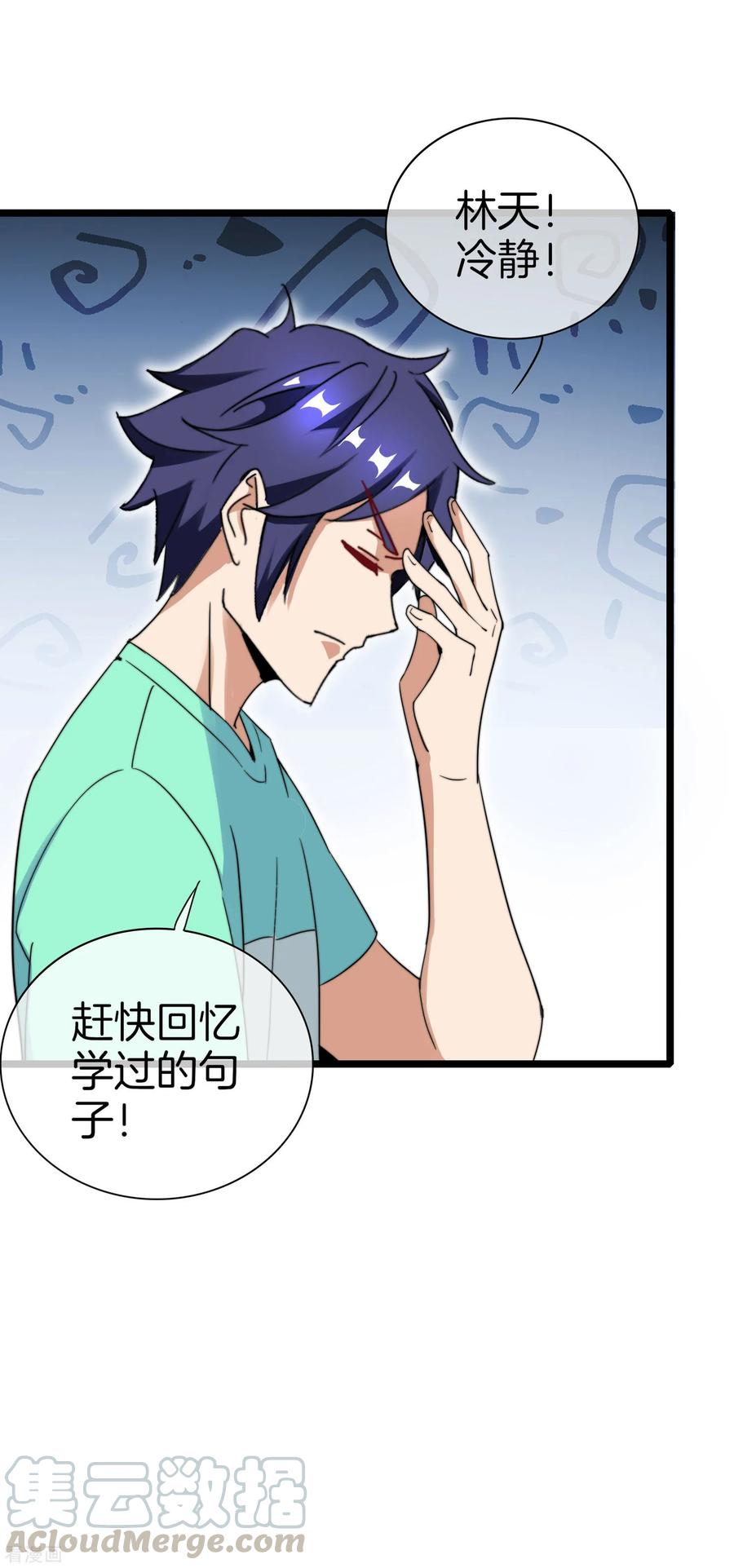 今天开始当首富119话 送你一个外国大美妞！