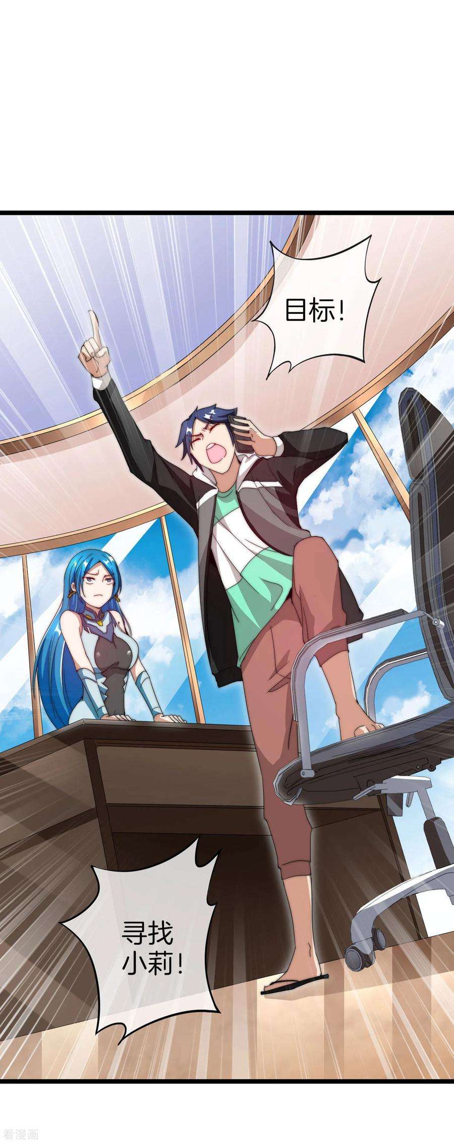 今天开始当首富120话 选老婆是挑一个还是全都要？