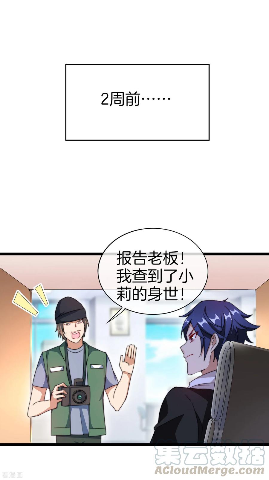 今天开始当首富120话 选老婆是挑一个还是全都要？