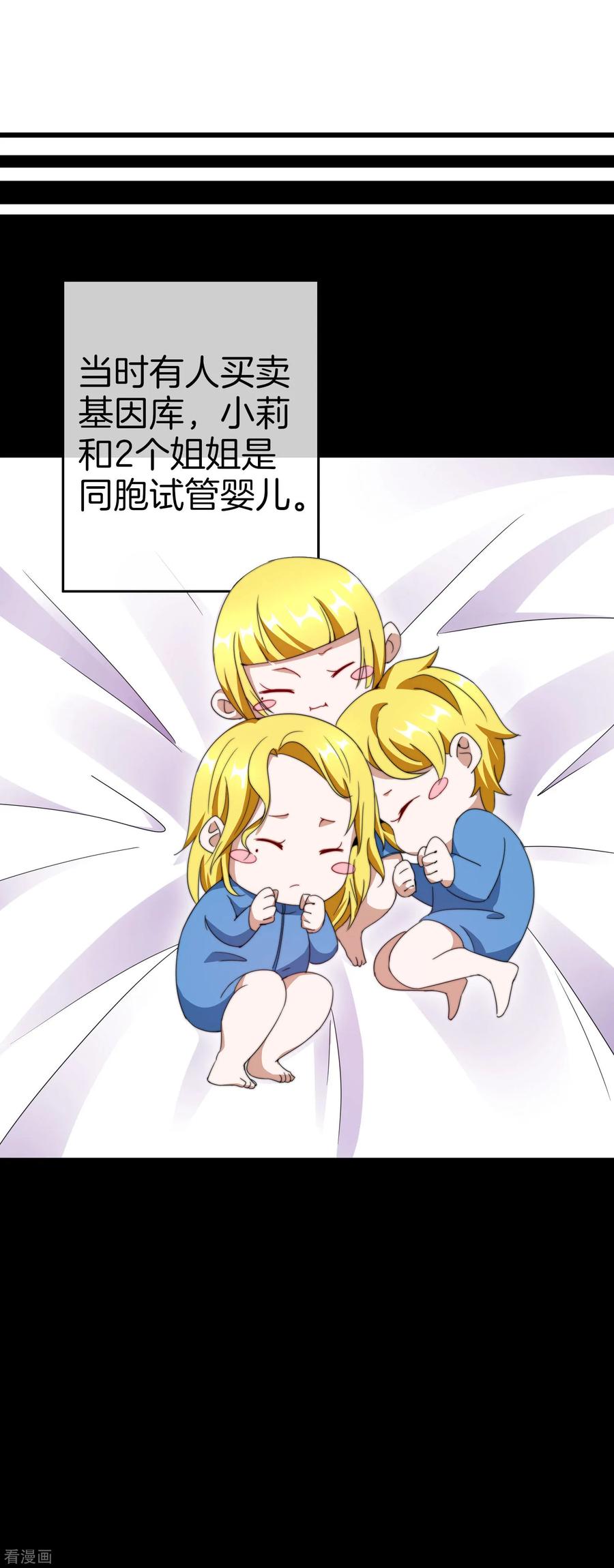 今天开始当首富120话 选老婆是挑一个还是全都要？