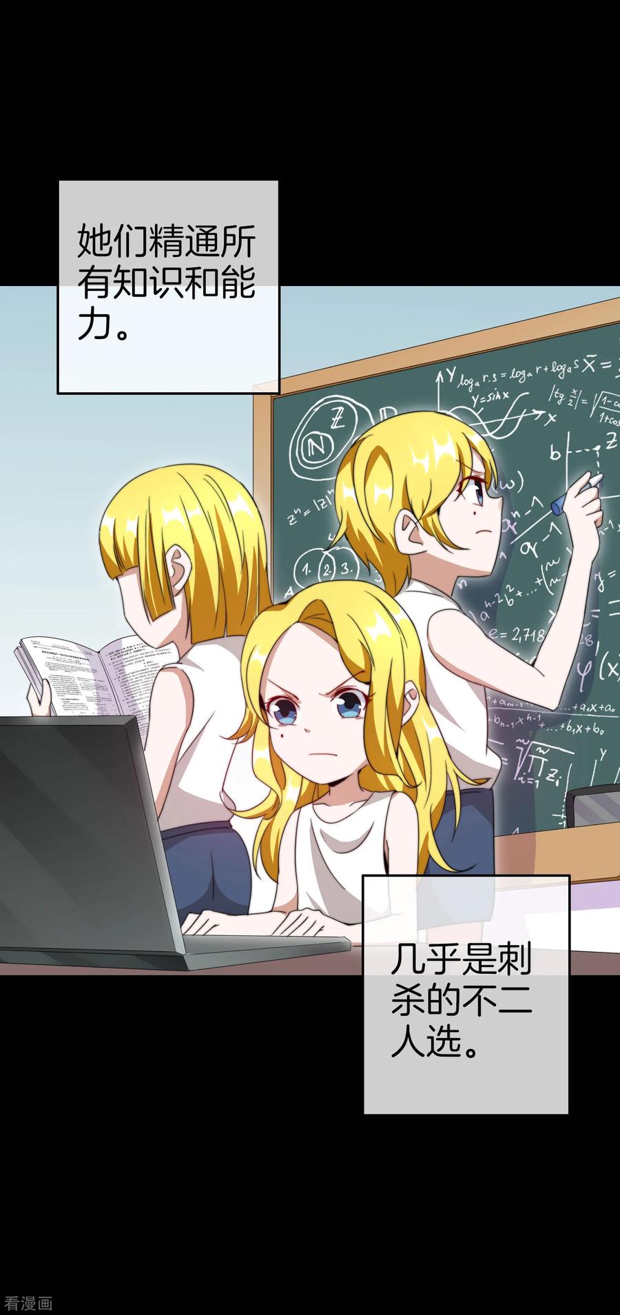 今天开始当首富120话 选老婆是挑一个还是全都要？