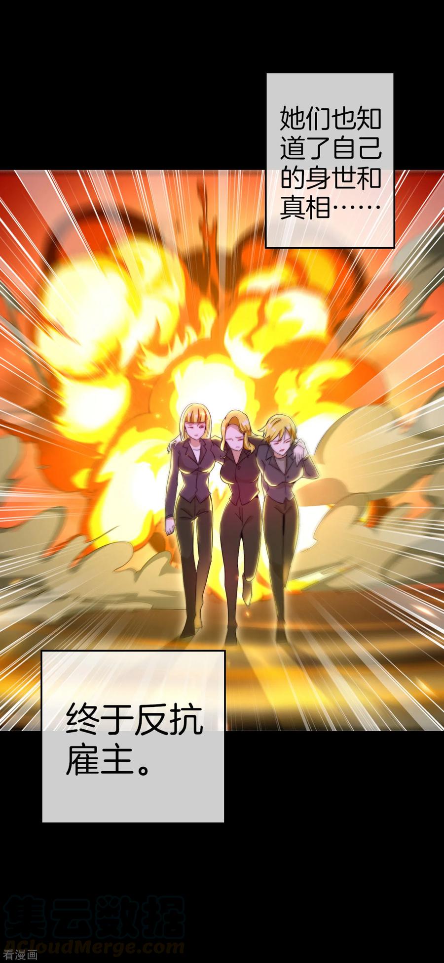 今天开始当首富120话 选老婆是挑一个还是全都要？