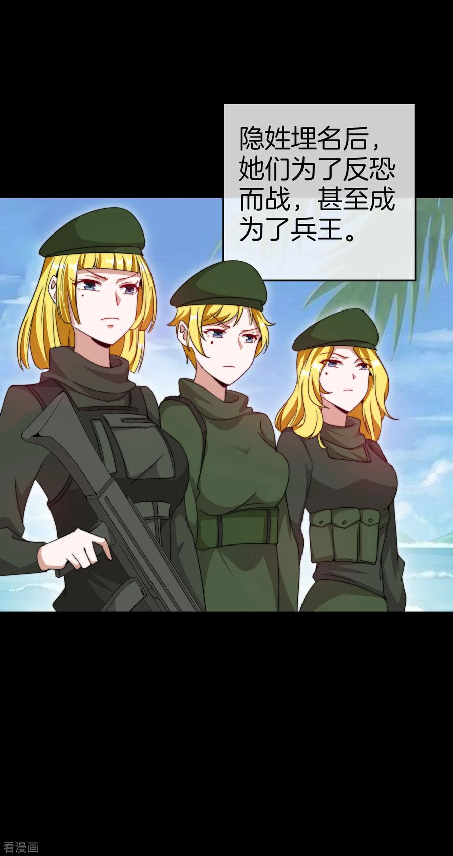 今天开始当首富120话 选老婆是挑一个还是全都要？