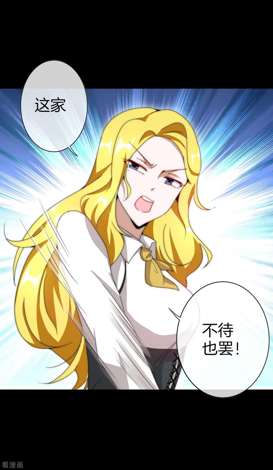 今天开始当首富120话 选老婆是挑一个还是全都要？