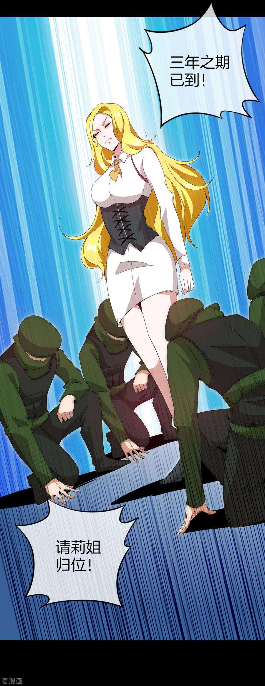 今天开始当首富120话 选老婆是挑一个还是全都要？