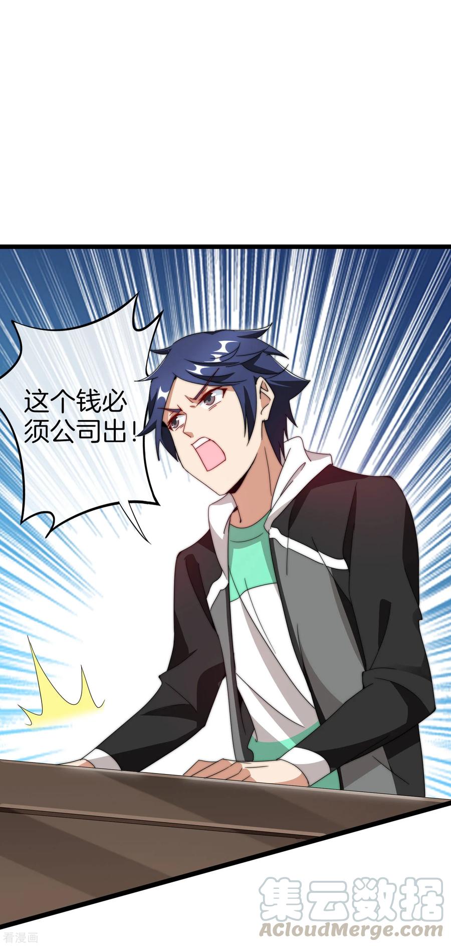 今天开始当首富120话 选老婆是挑一个还是全都要？