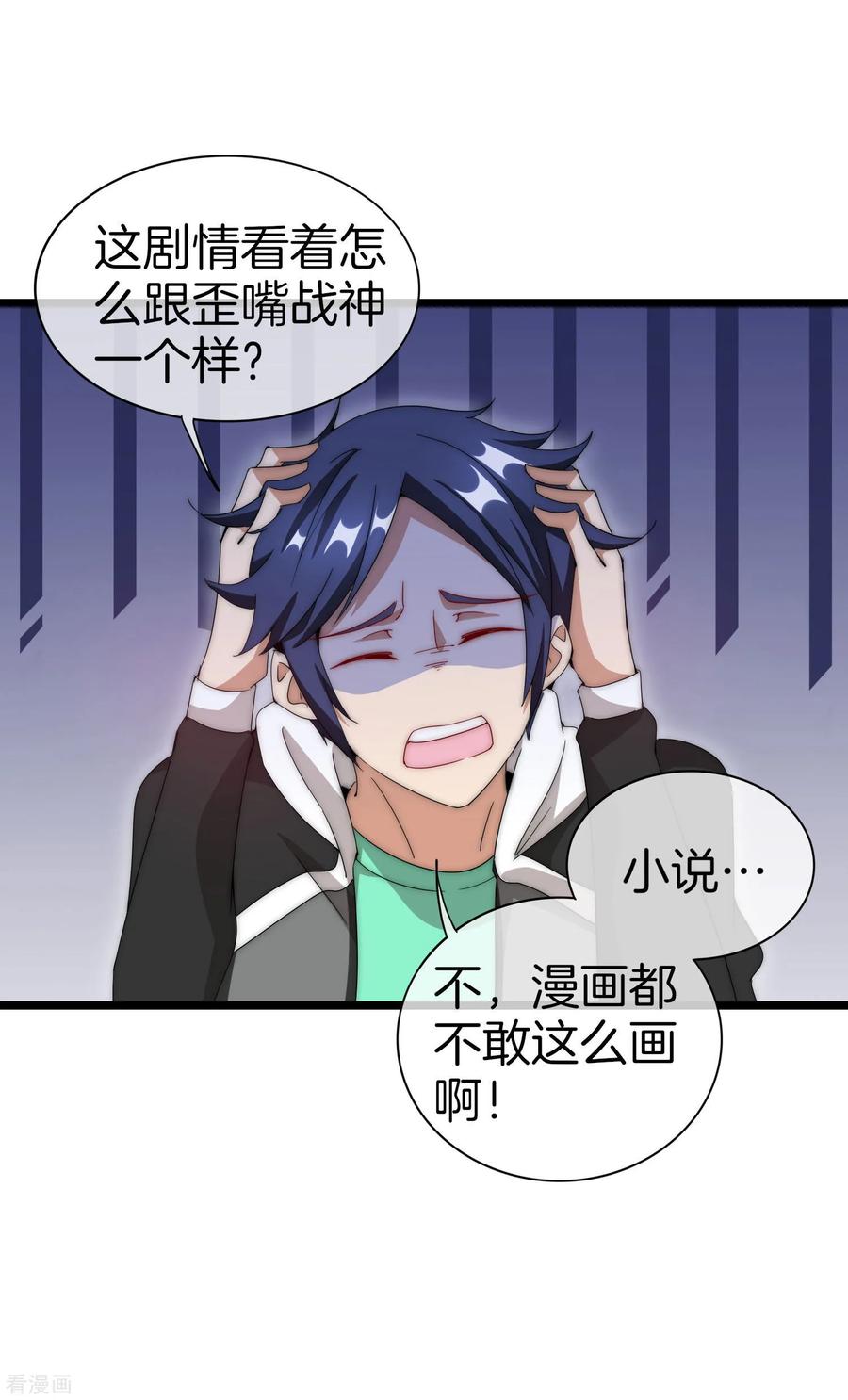 今天开始当首富120话 选老婆是挑一个还是全都要？