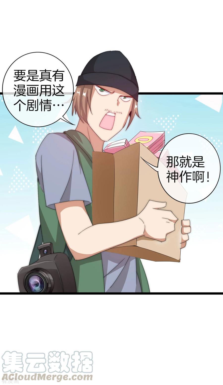 今天开始当首富120话 选老婆是挑一个还是全都要？